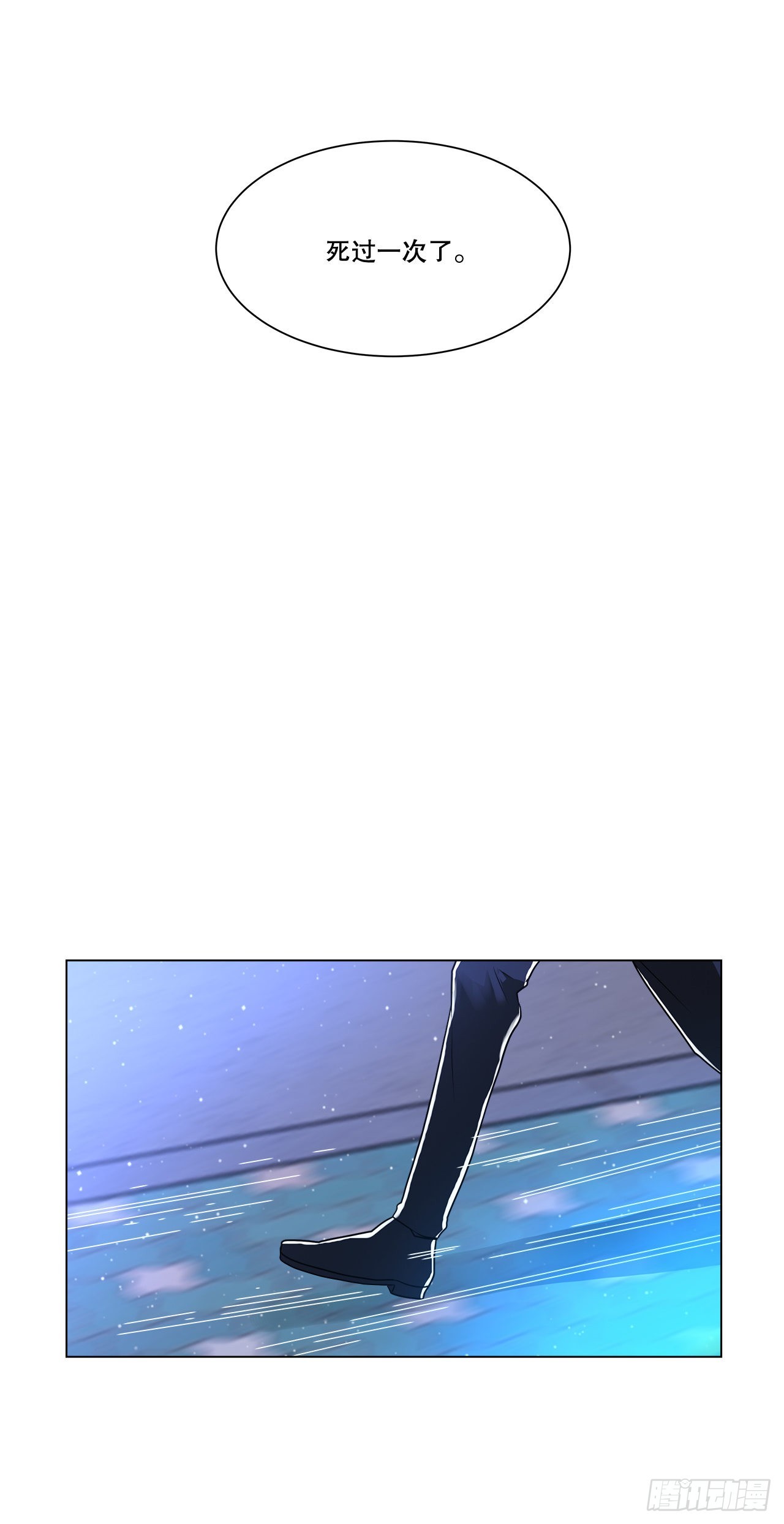 《深渊Abyss》2.复活 第32页