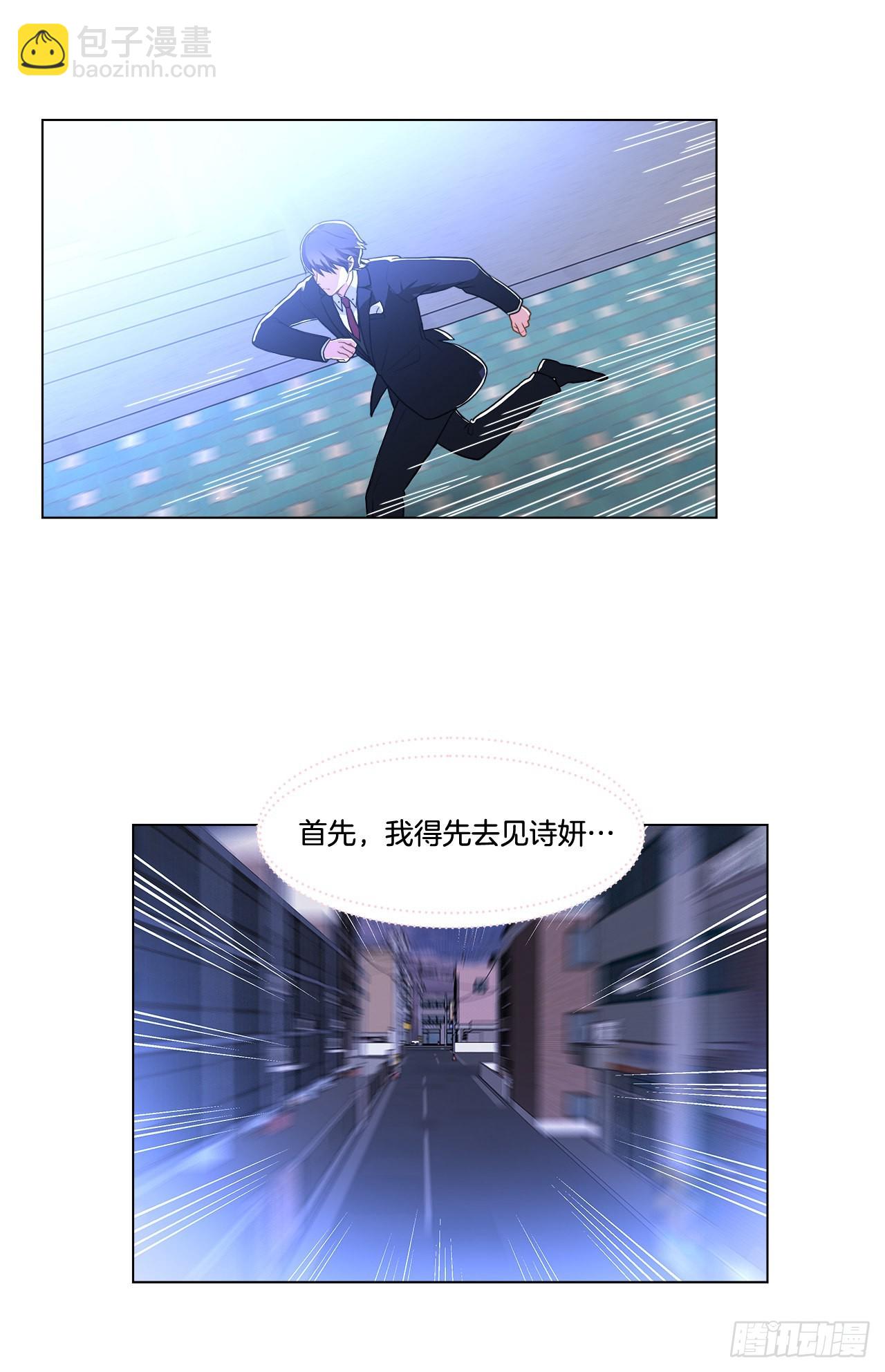 《深渊Abyss》2.复活 第33页