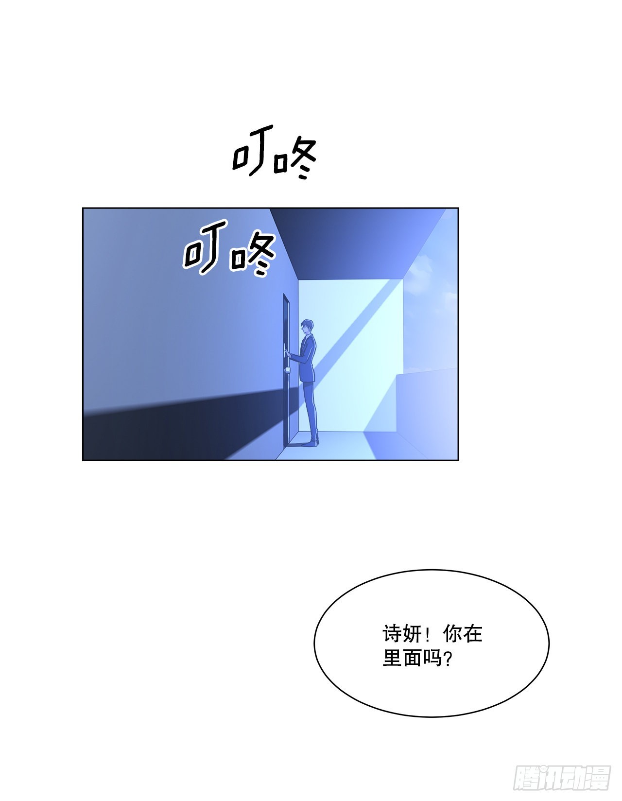 《深渊Abyss》2.复活 第37页