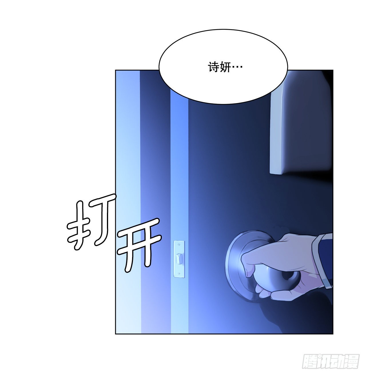 《深渊Abyss》2.复活 第38页