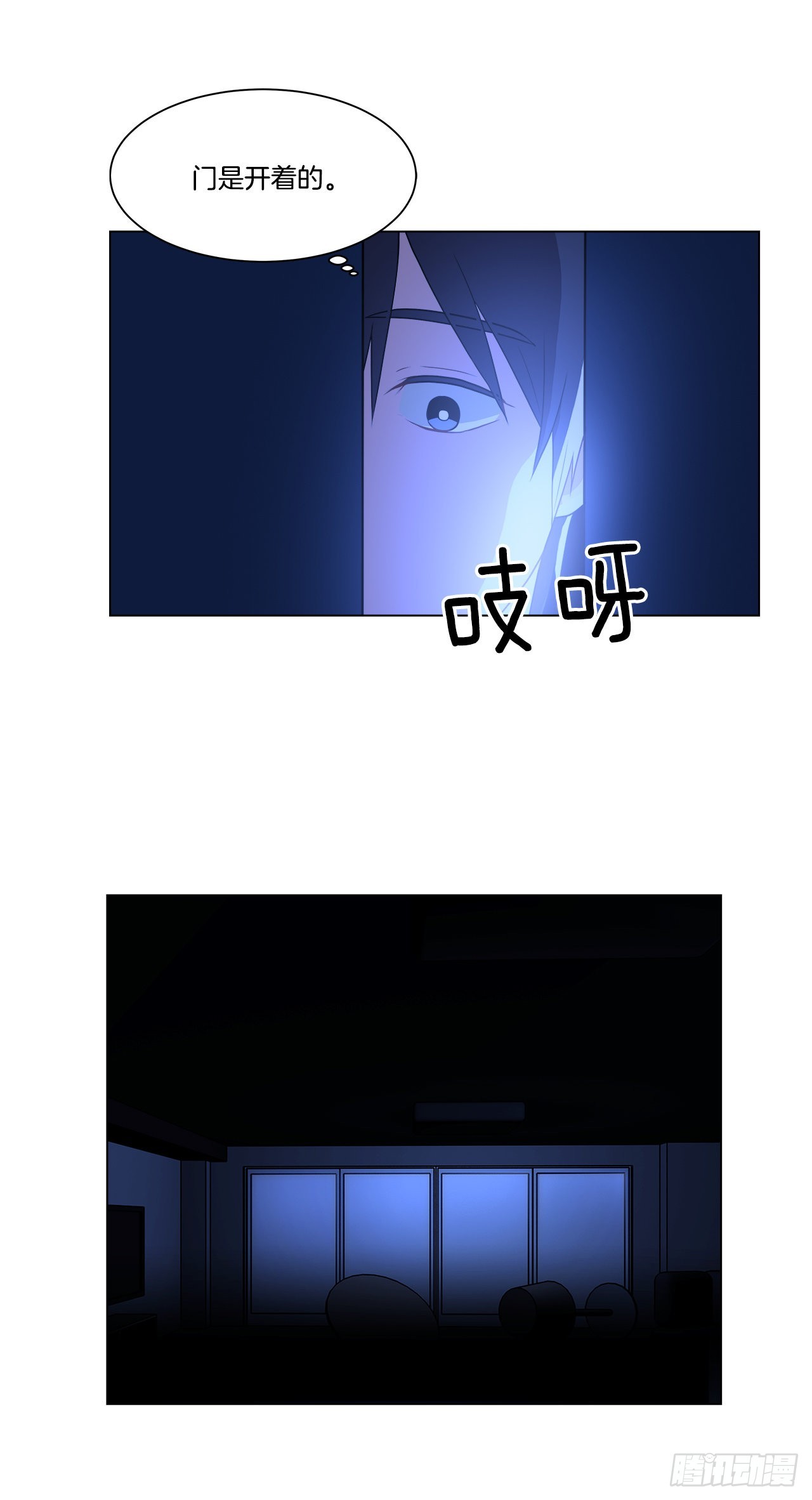 《深渊Abyss》2.复活 第39页
