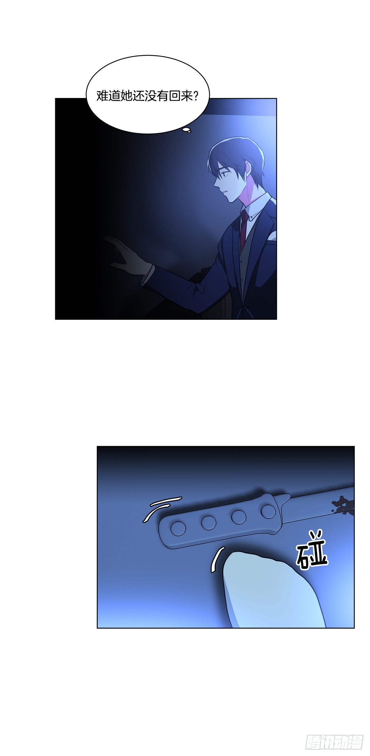 《深渊Abyss》2.复活 第40页