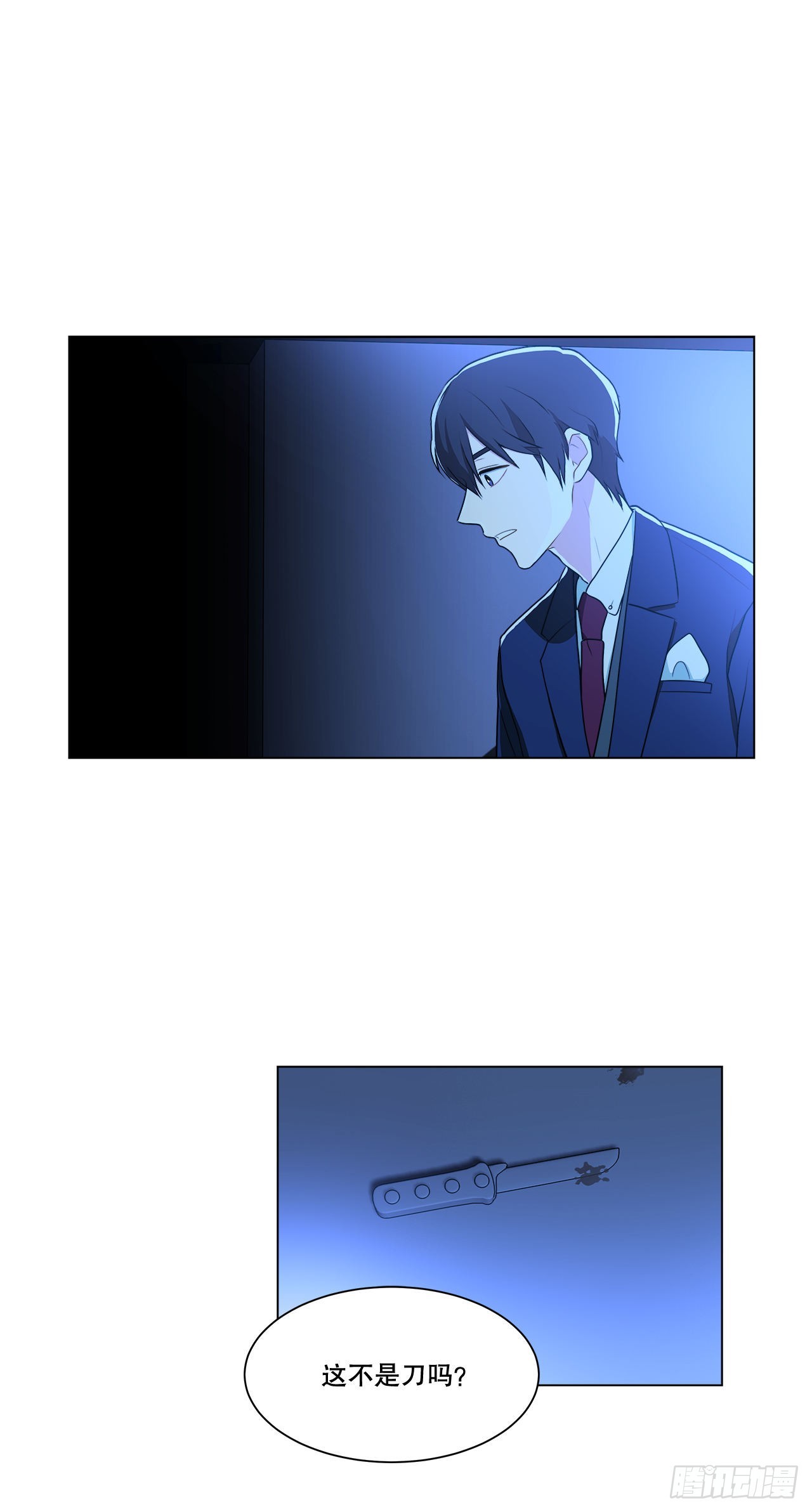 《深渊Abyss》2.复活 第41页