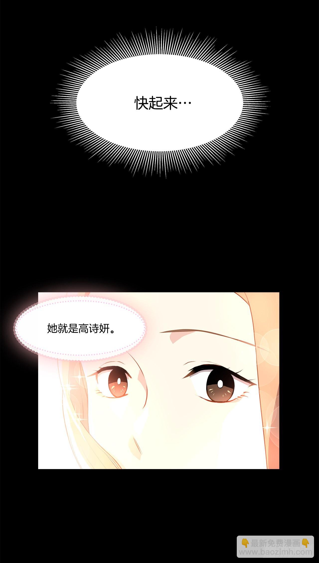《深渊Abyss》2.复活 第4页