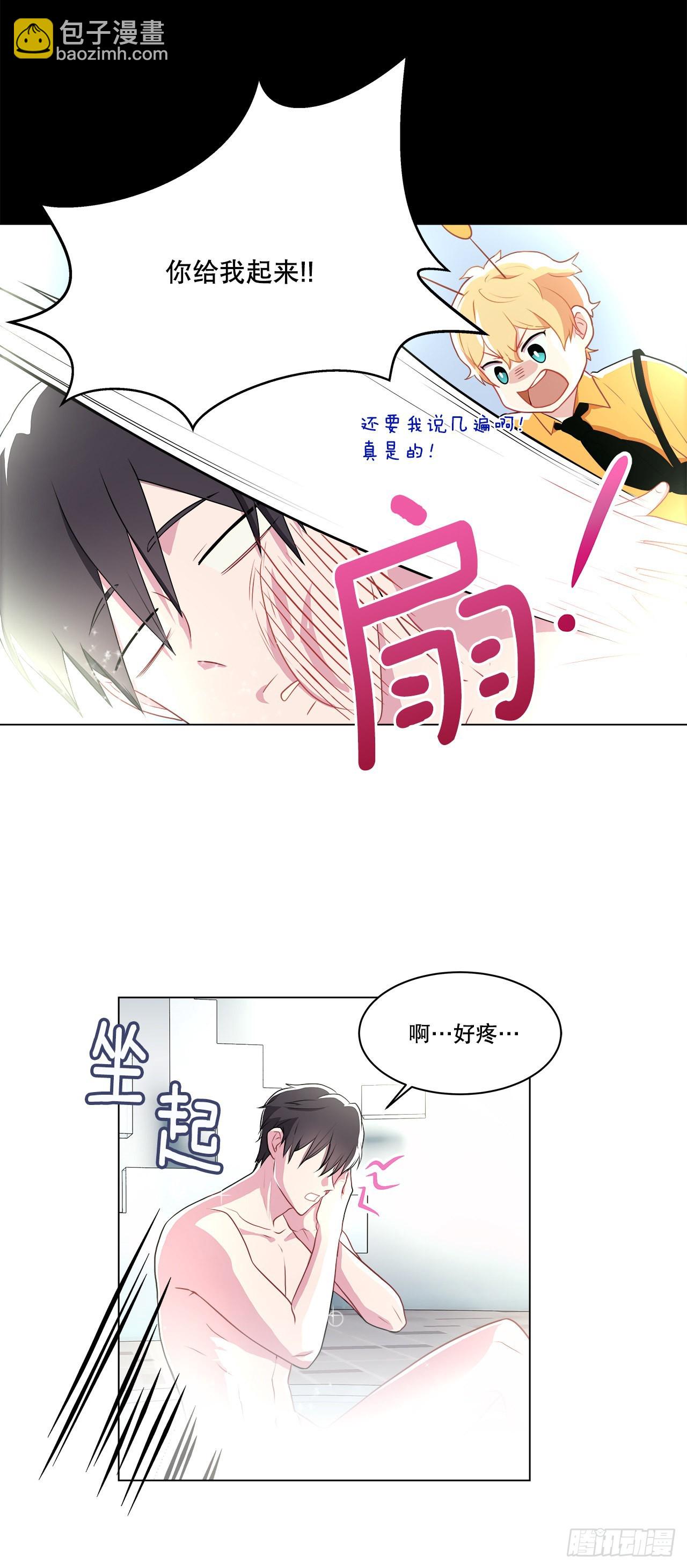 《深渊Abyss》2.复活 第5页
