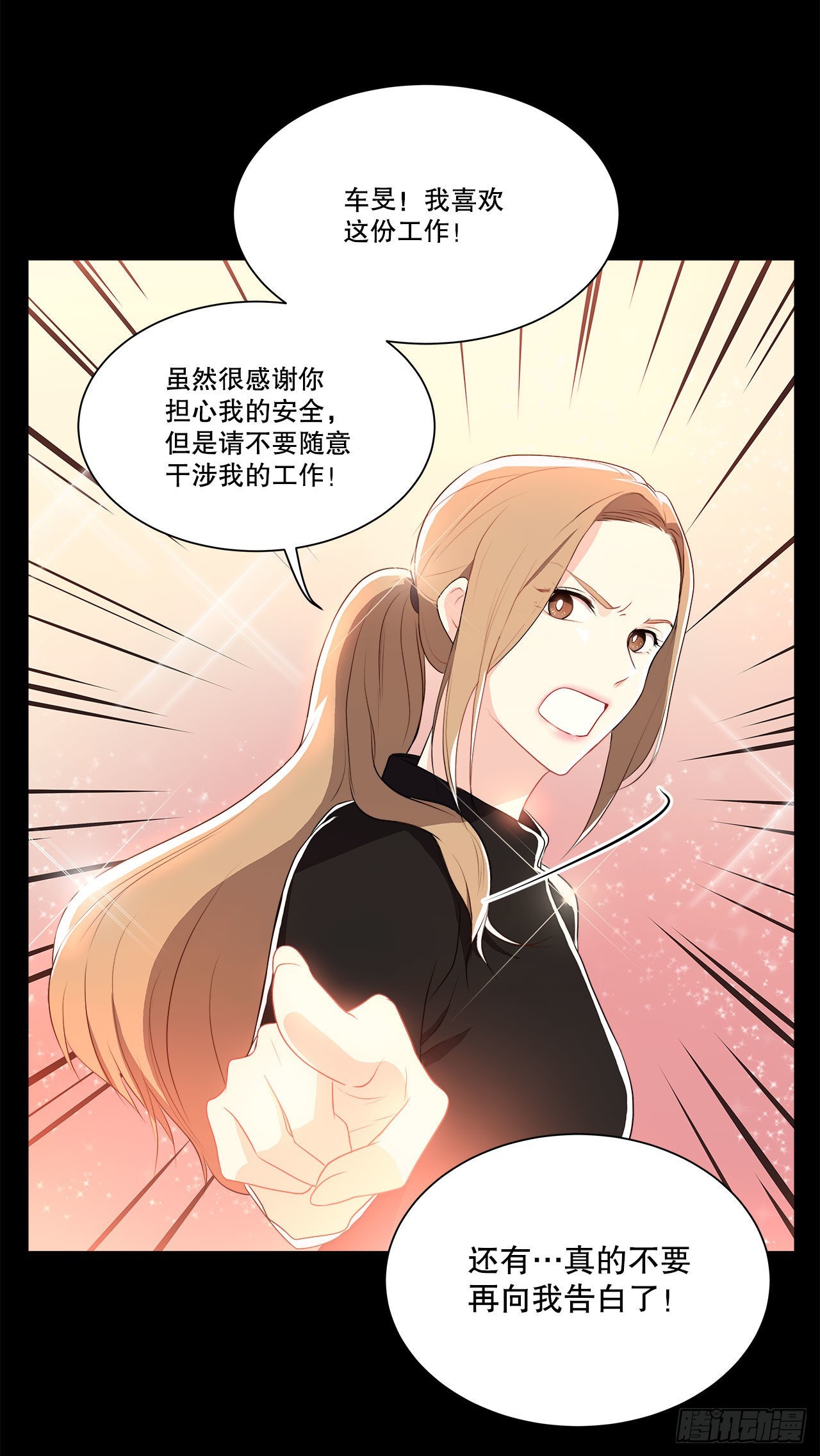 《深渊Abyss》1.飞来横祸 第10页