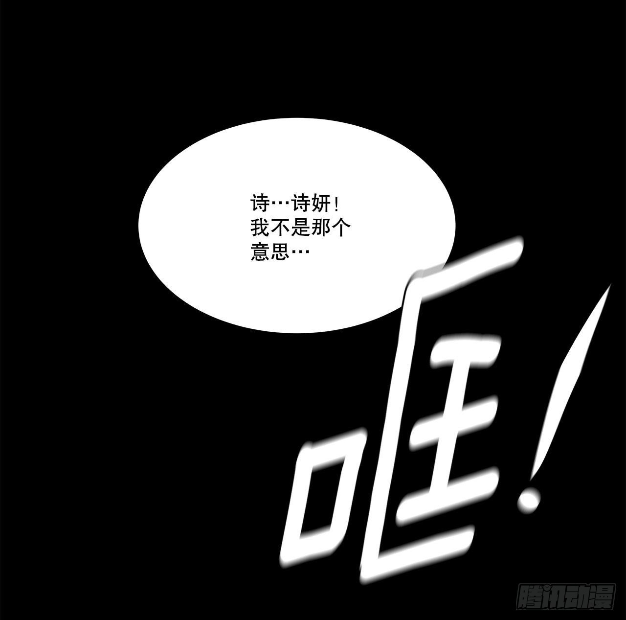 《深渊Abyss》1.飞来横祸 第11页