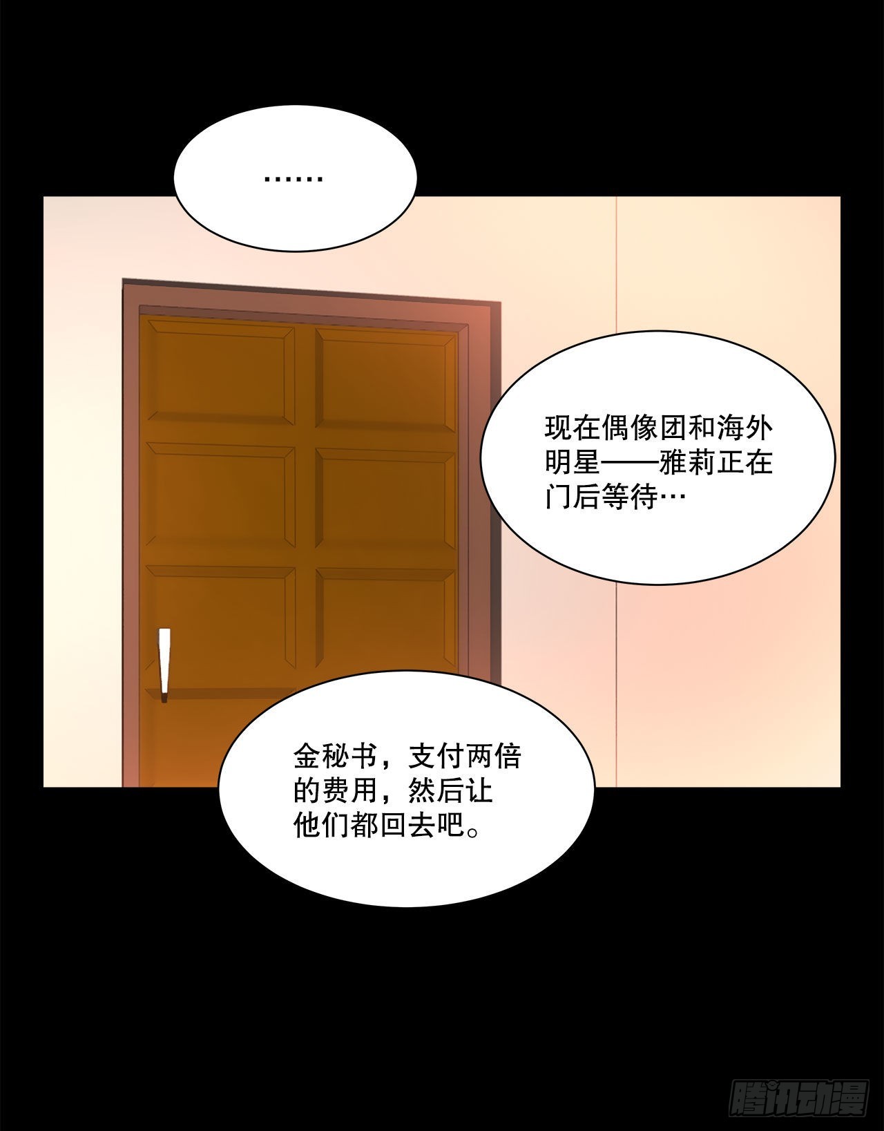 《深渊Abyss》1.飞来横祸 第13页