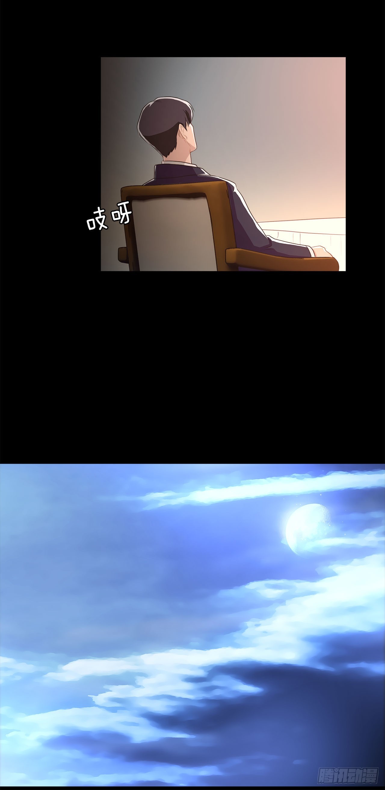 《深渊Abyss》1.飞来横祸 第14页