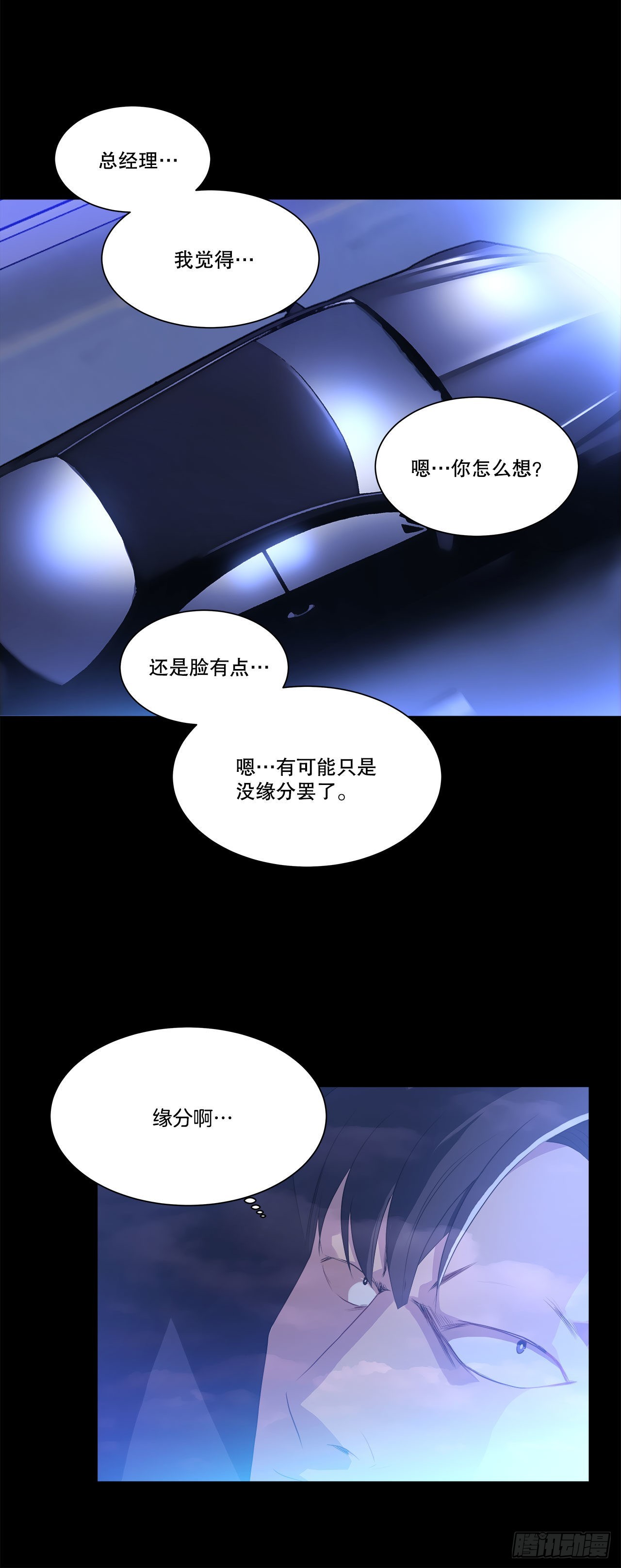 《深渊Abyss》1.飞来横祸 第19页