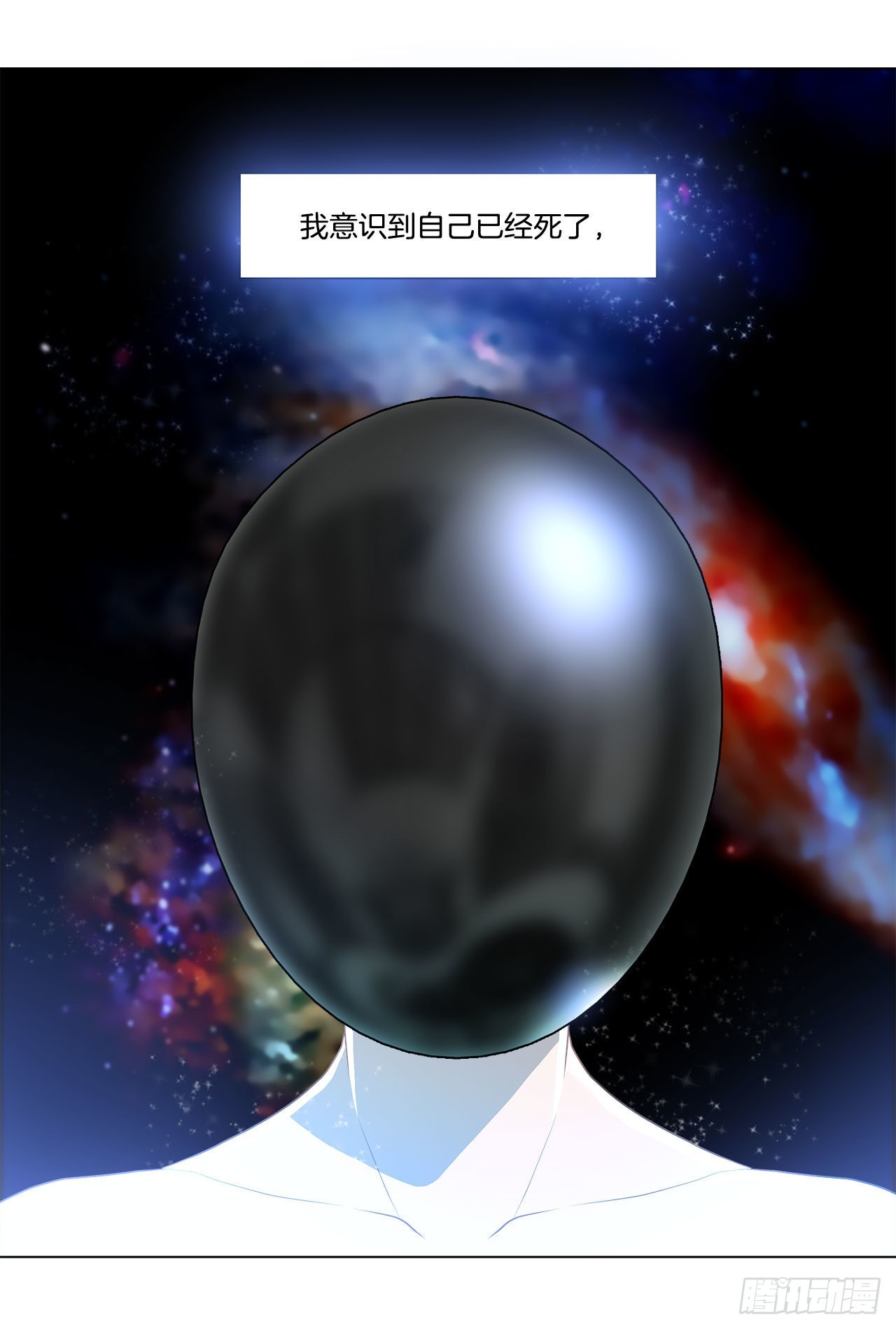 《深渊Abyss》1.飞来横祸 第1页