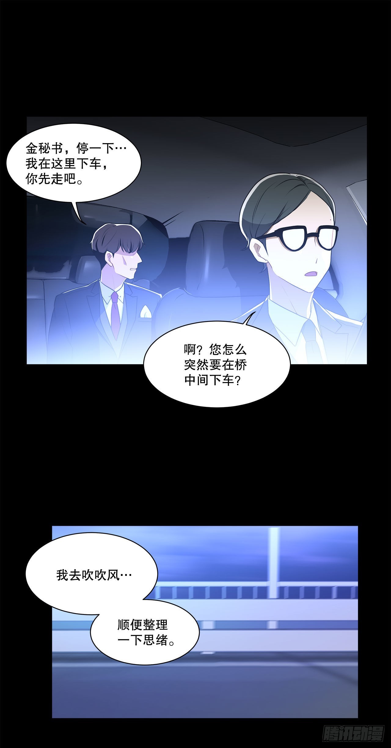 《深渊Abyss》1.飞来横祸 第20页