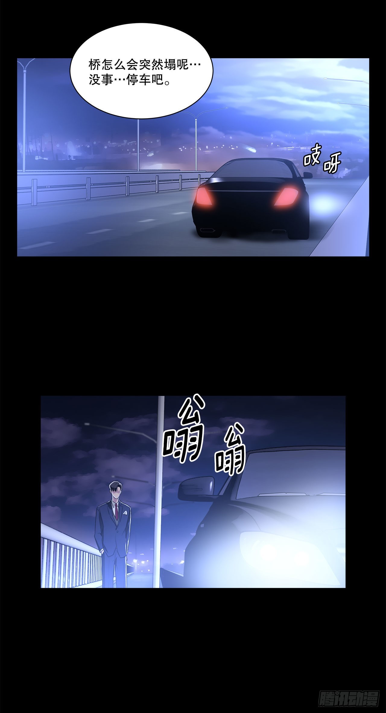 《深渊Abyss》1.飞来横祸 第22页