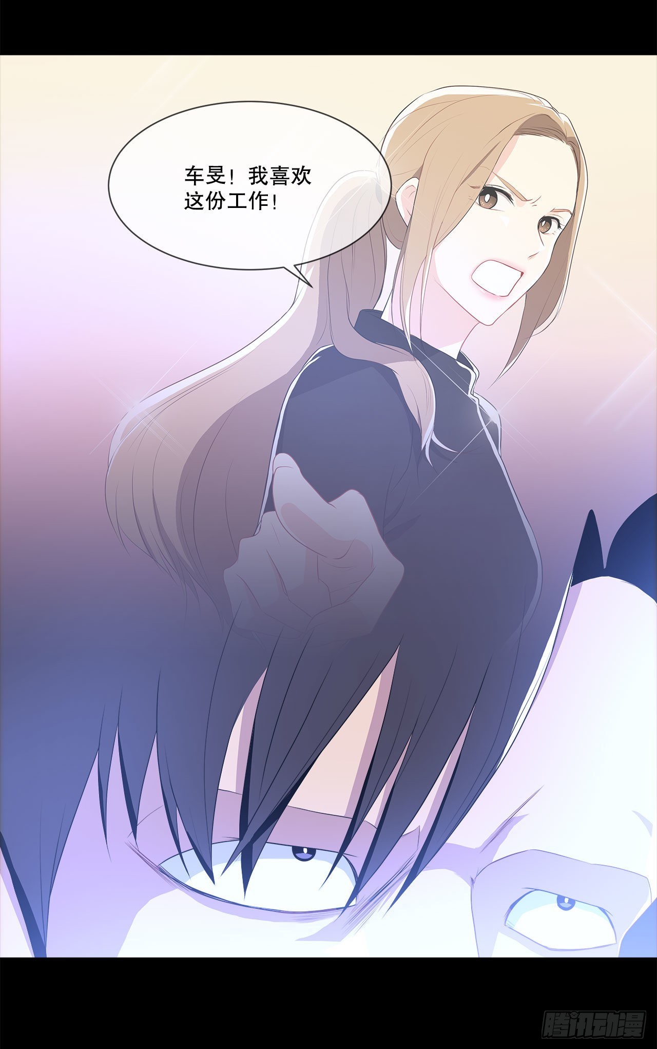 《深渊Abyss》1.飞来横祸 第23页