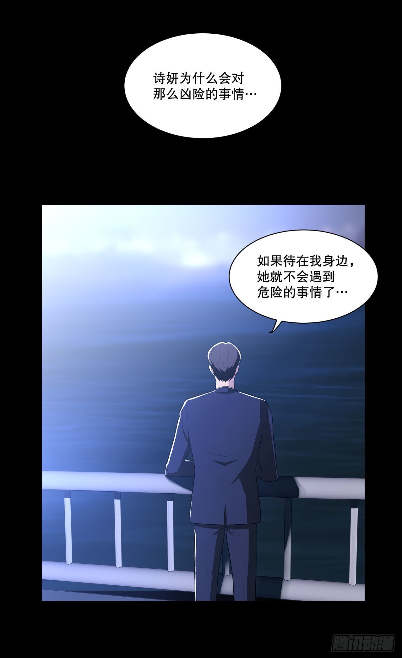 《深渊Abyss》1.飞来横祸 第24页