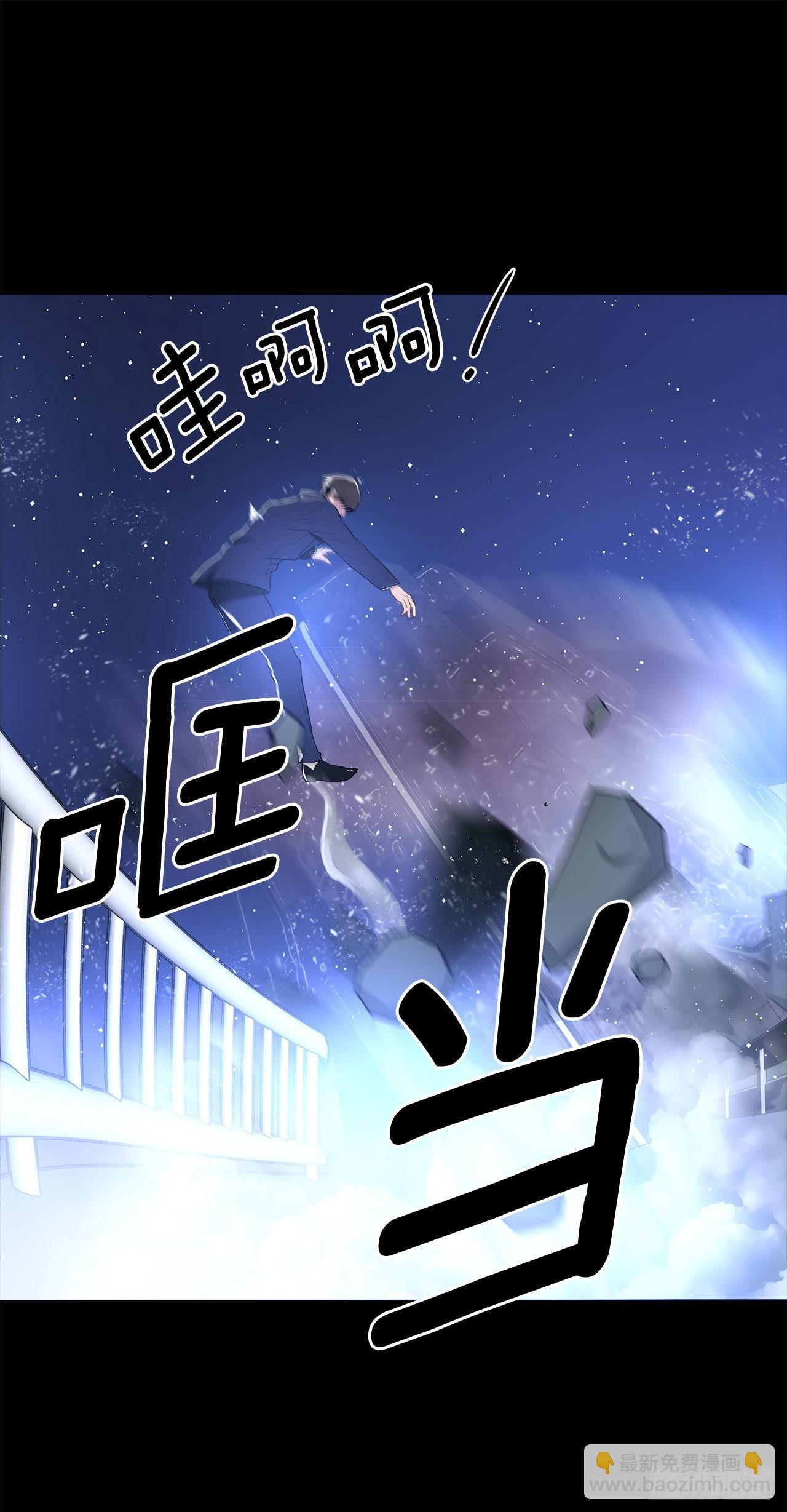 《深渊Abyss》1.飞来横祸 第26页