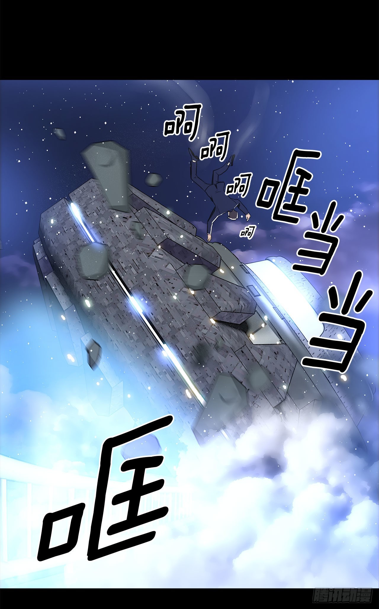 《深渊Abyss》1.飞来横祸 第27页