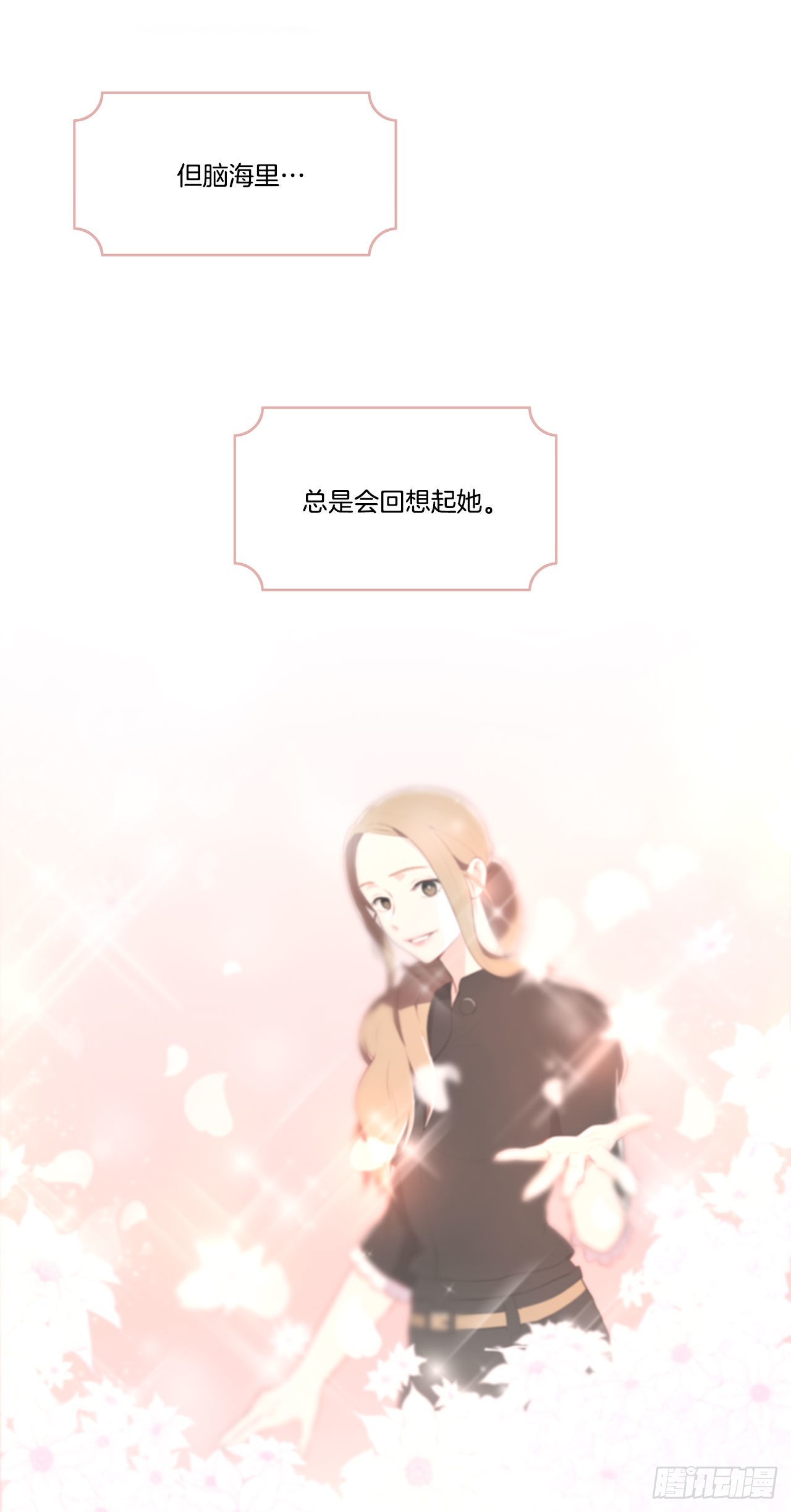 《深渊Abyss》1.飞来横祸 第3页