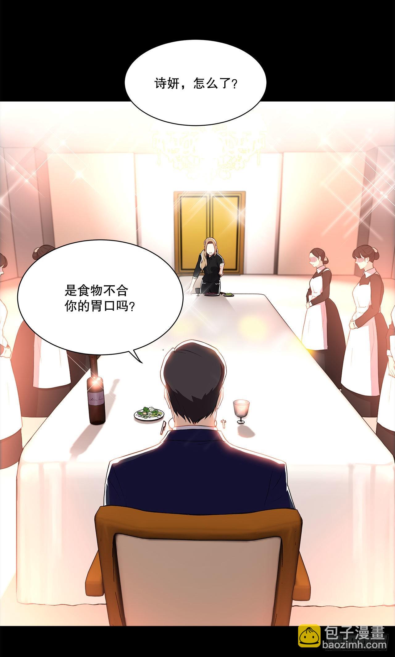 《深渊Abyss》1.飞来横祸 第6页