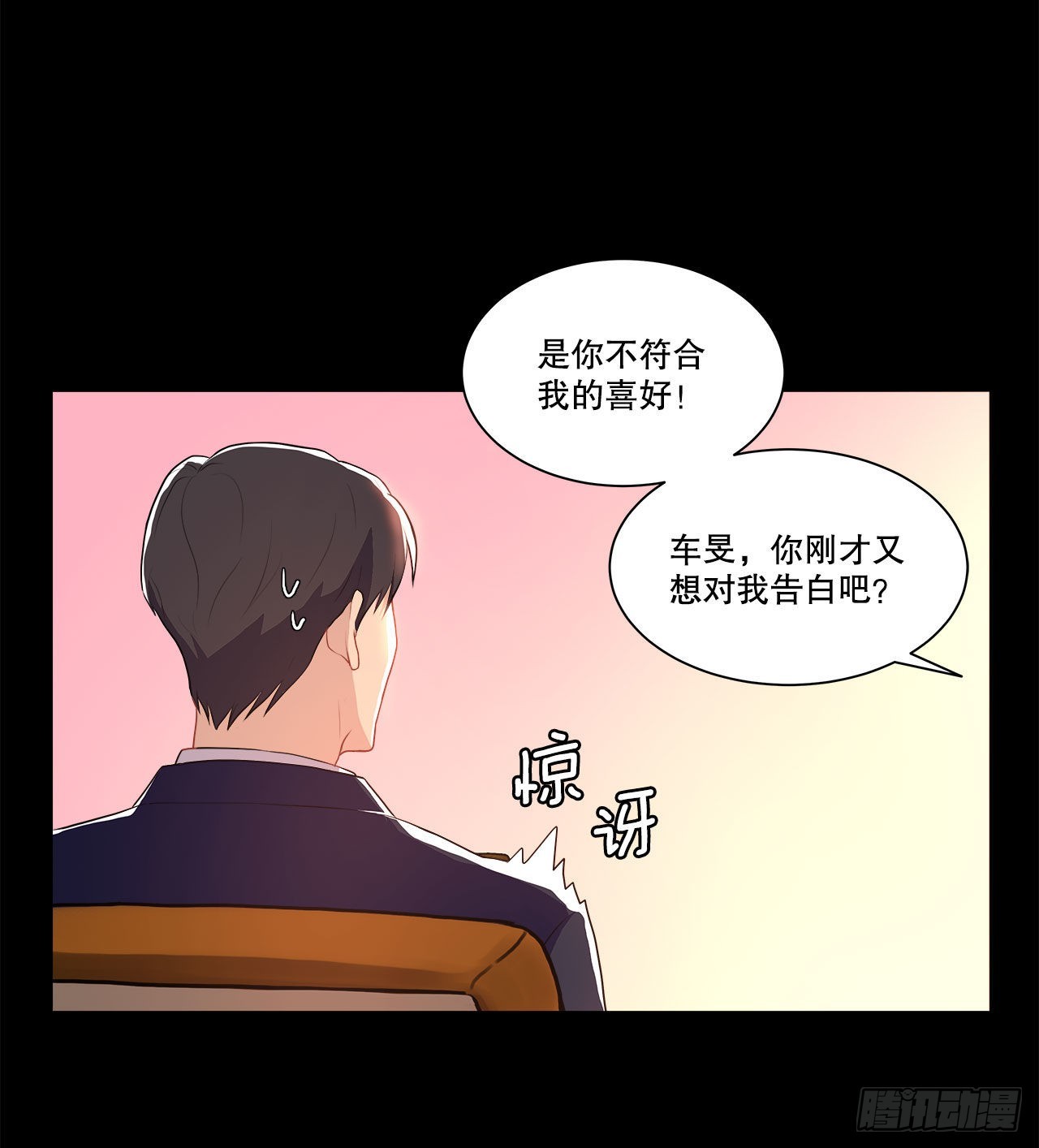 《深渊Abyss》1.飞来横祸 第7页