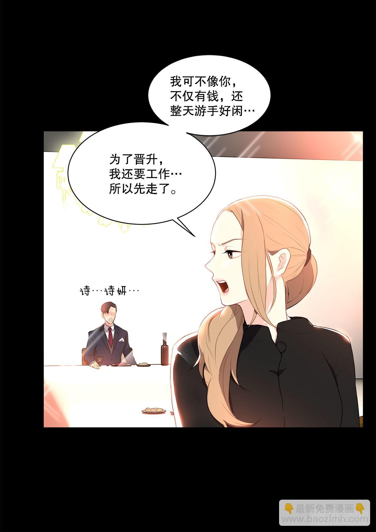 《深渊Abyss》1.飞来横祸 第8页