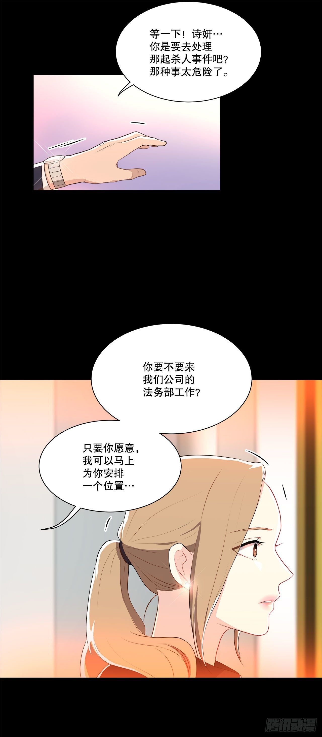 《深渊Abyss》1.飞来横祸 第9页
