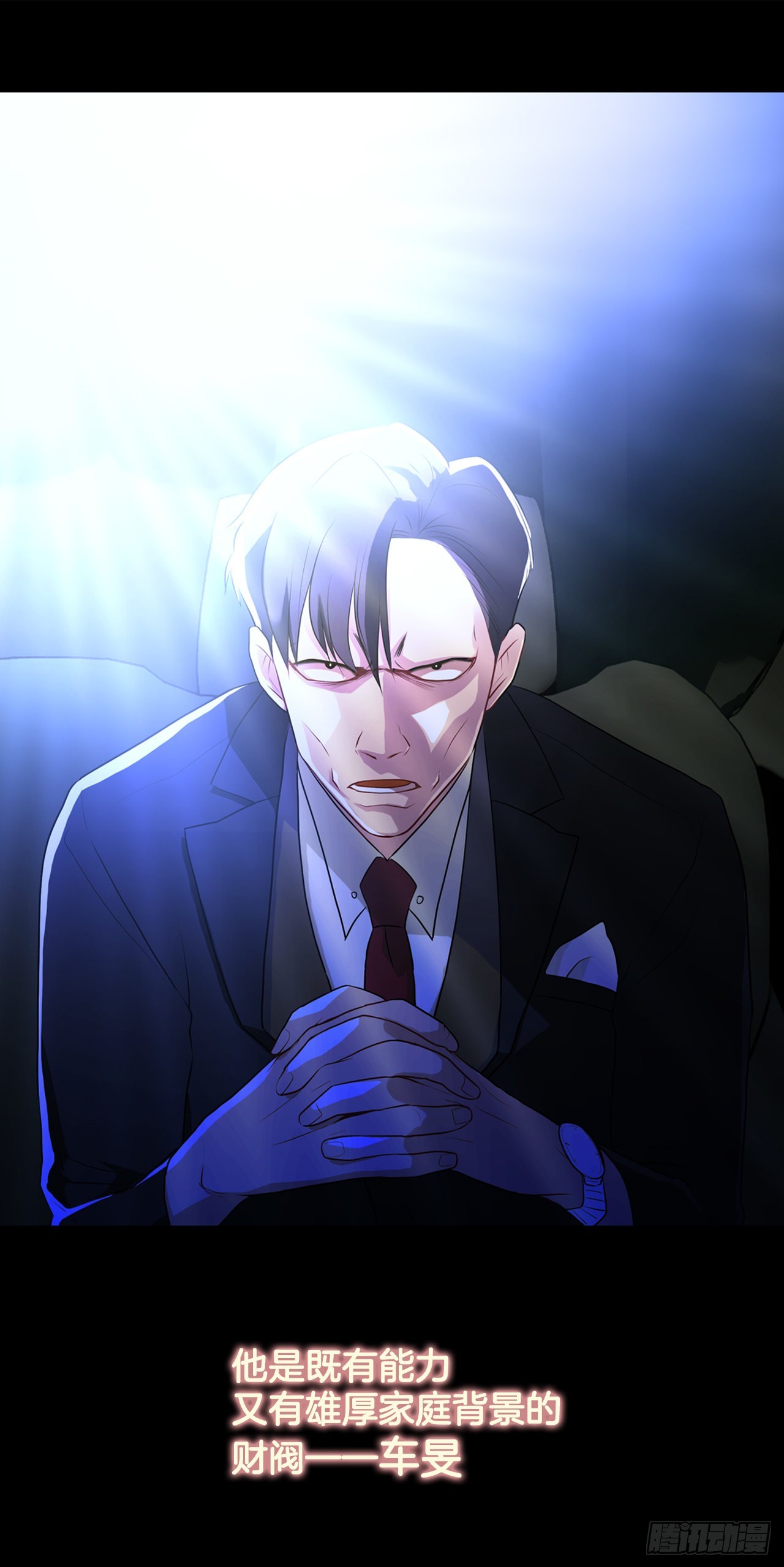 《深渊Abyss》序章 第1页