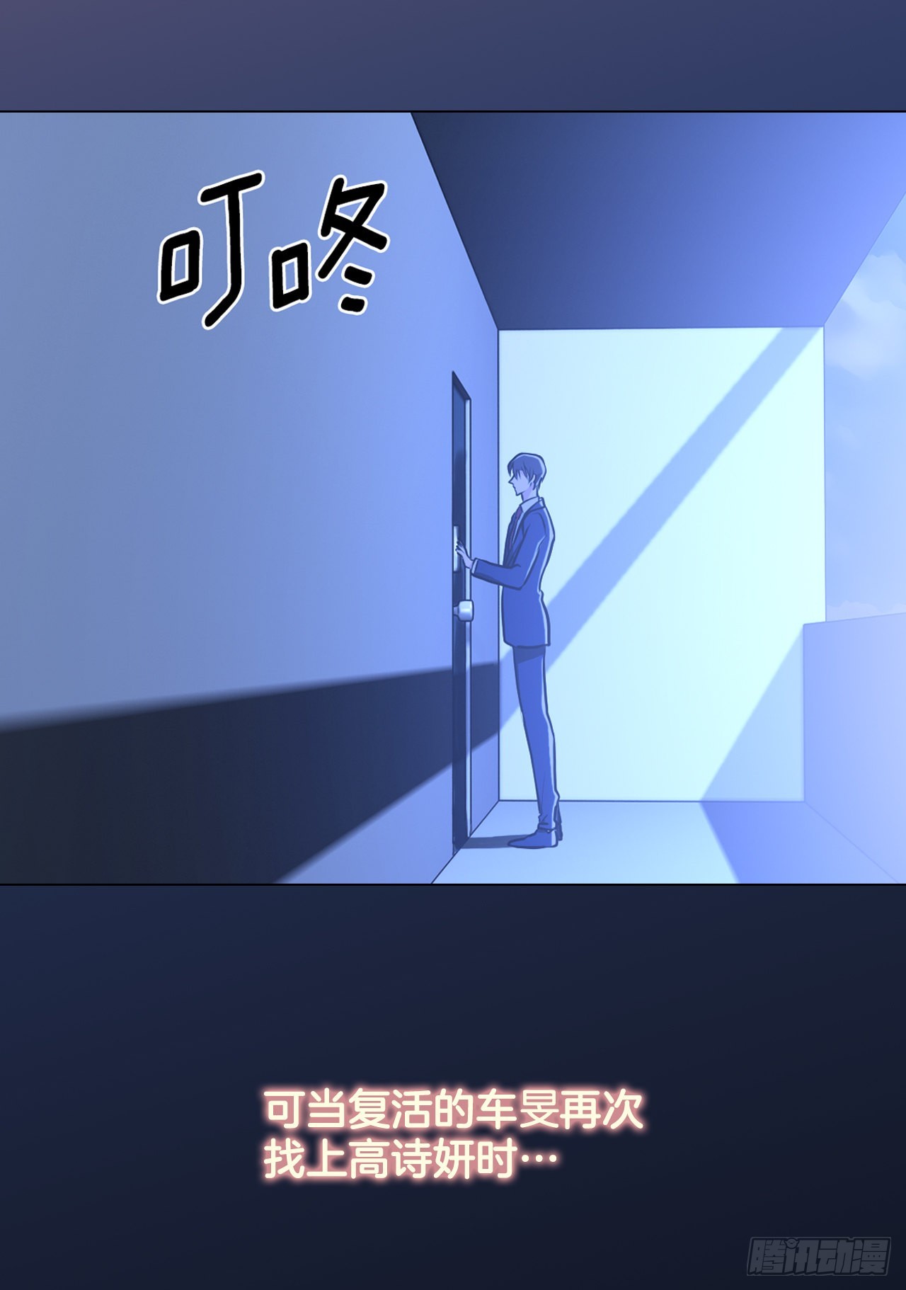 《深渊Abyss》序章 第4页