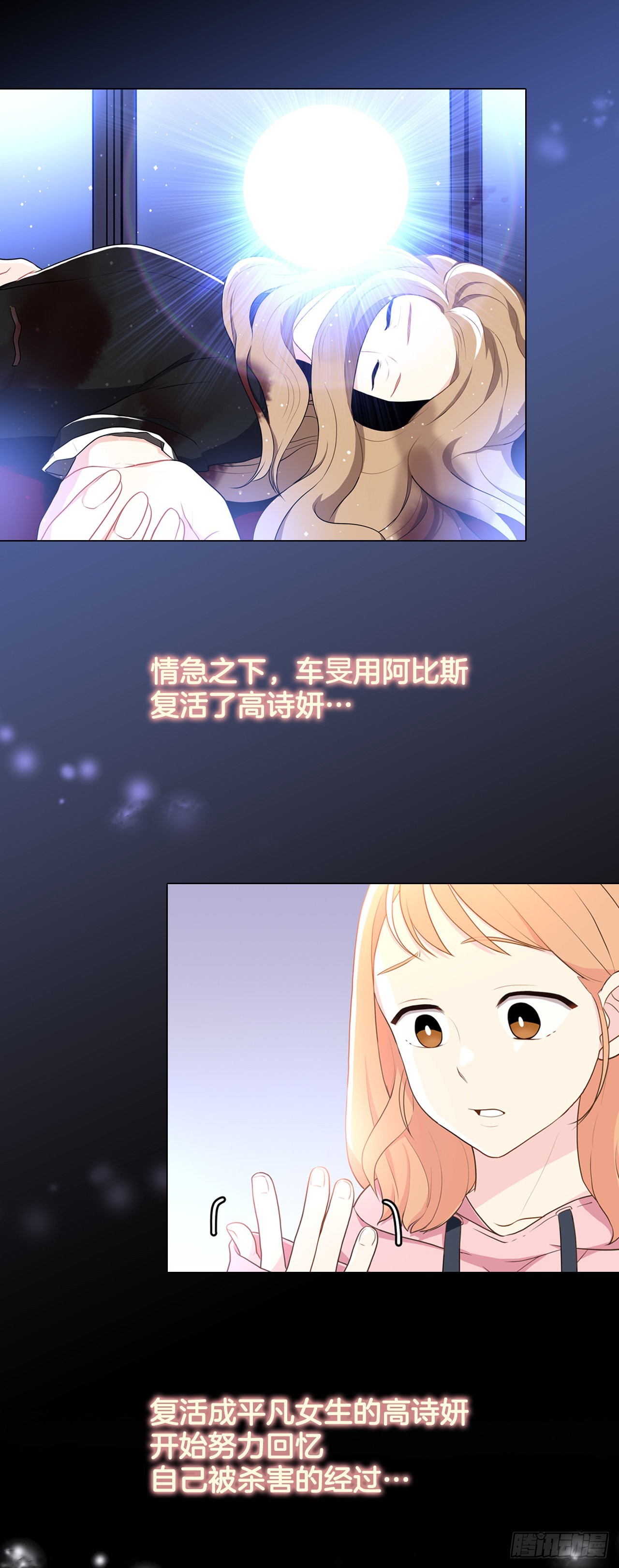 《深渊Abyss》序章 第6页
