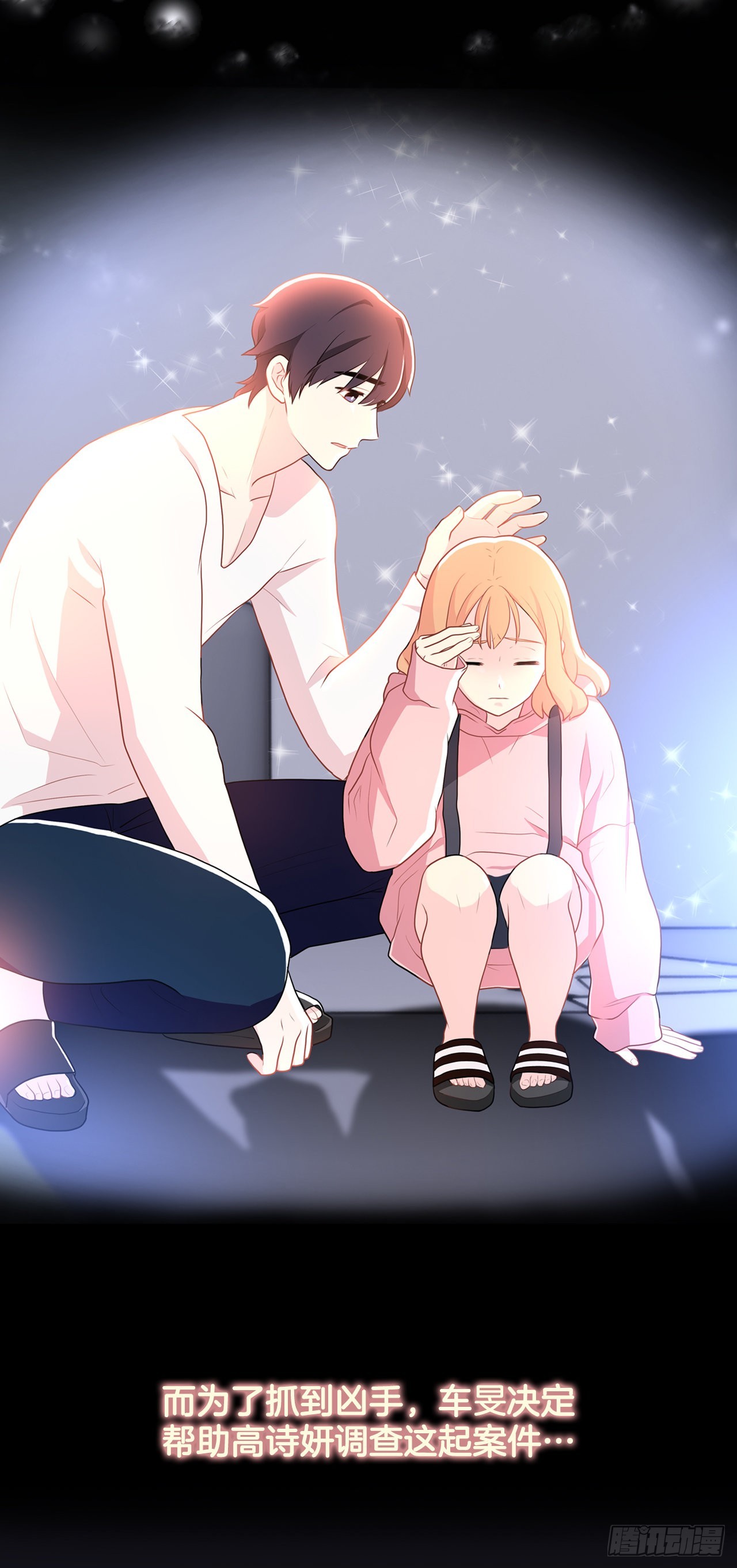 《深渊Abyss》序章 第7页