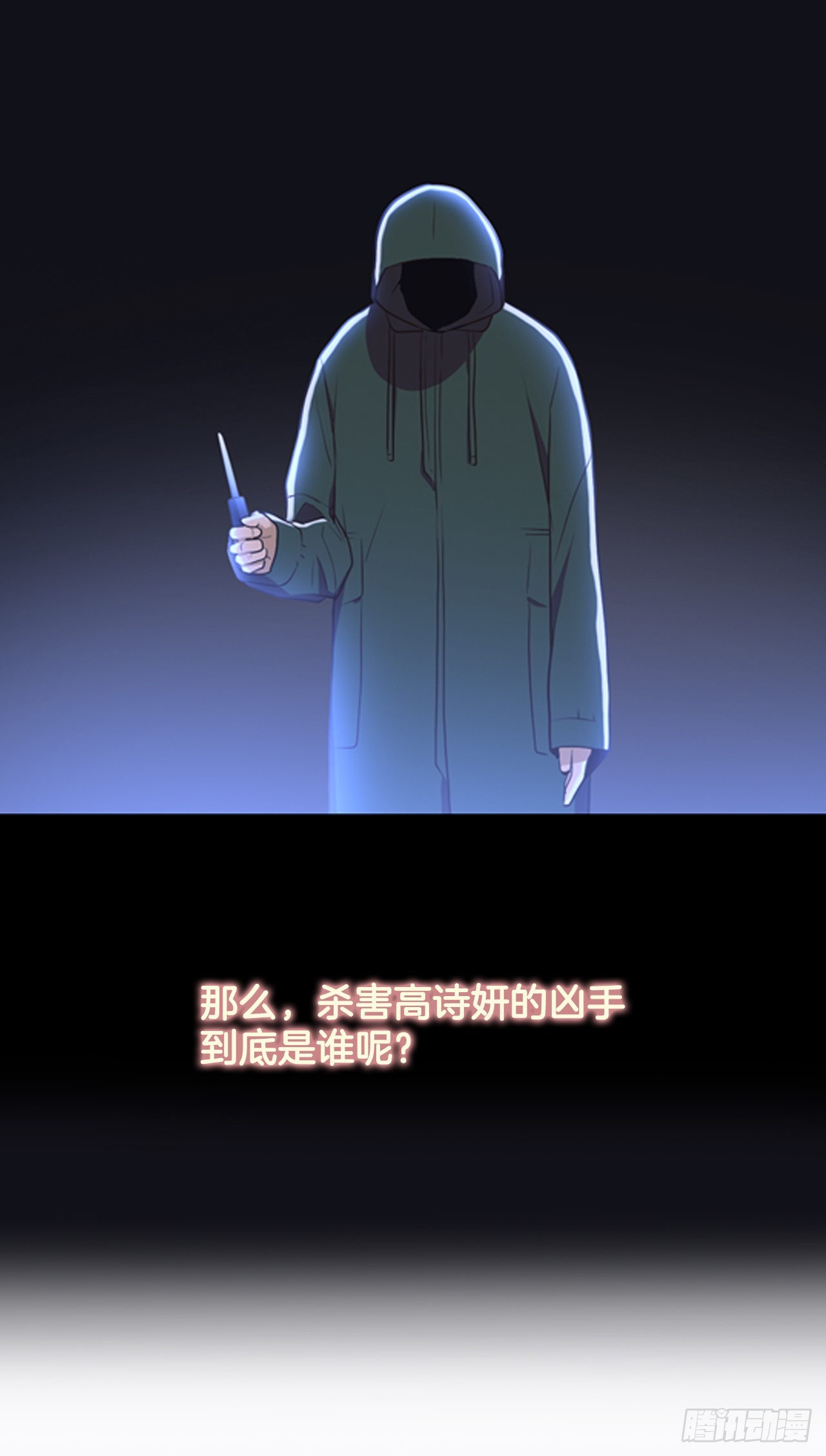 《深渊Abyss》序章 第8页