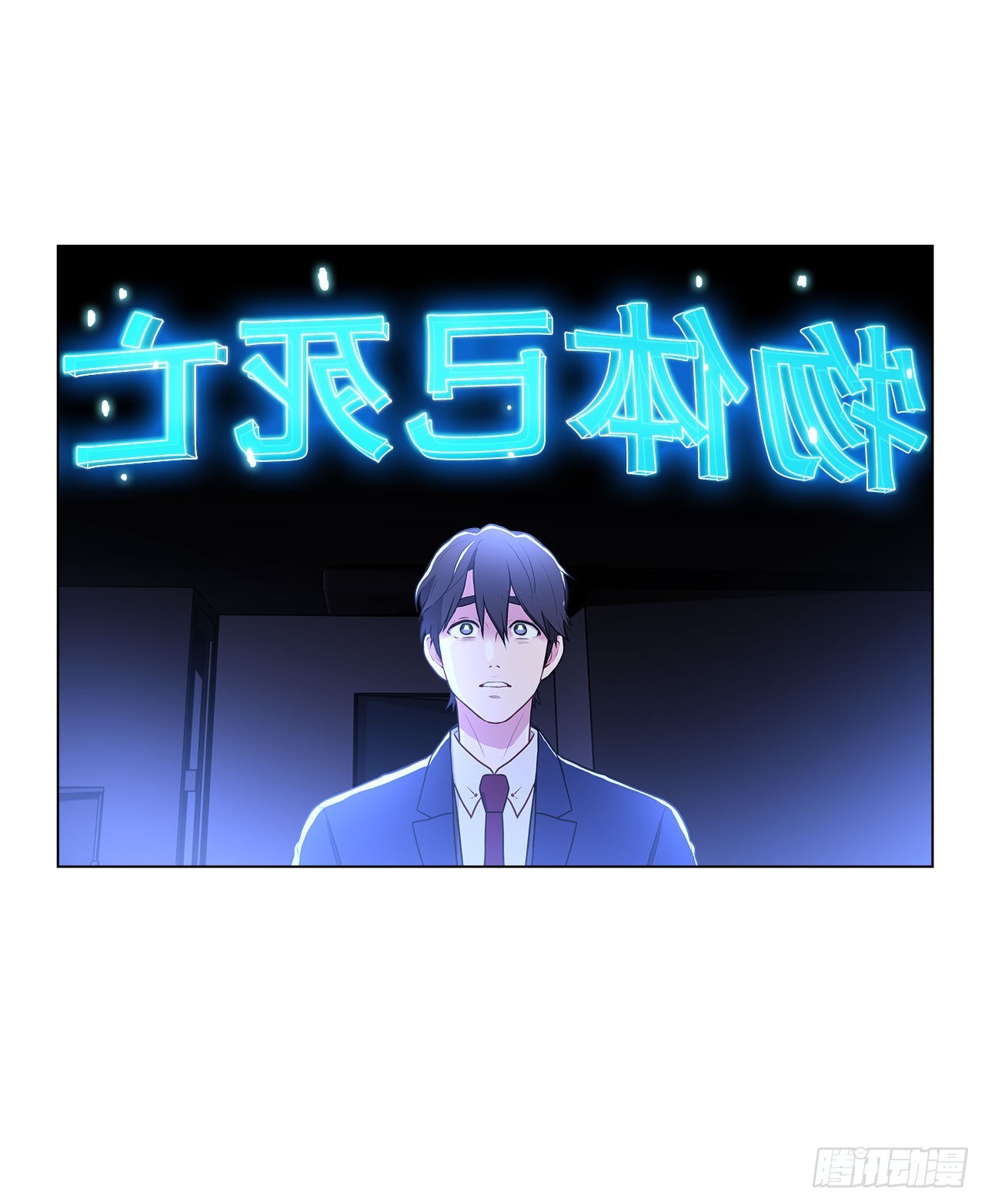 《深渊Abyss》3.救出诗妍 第11页