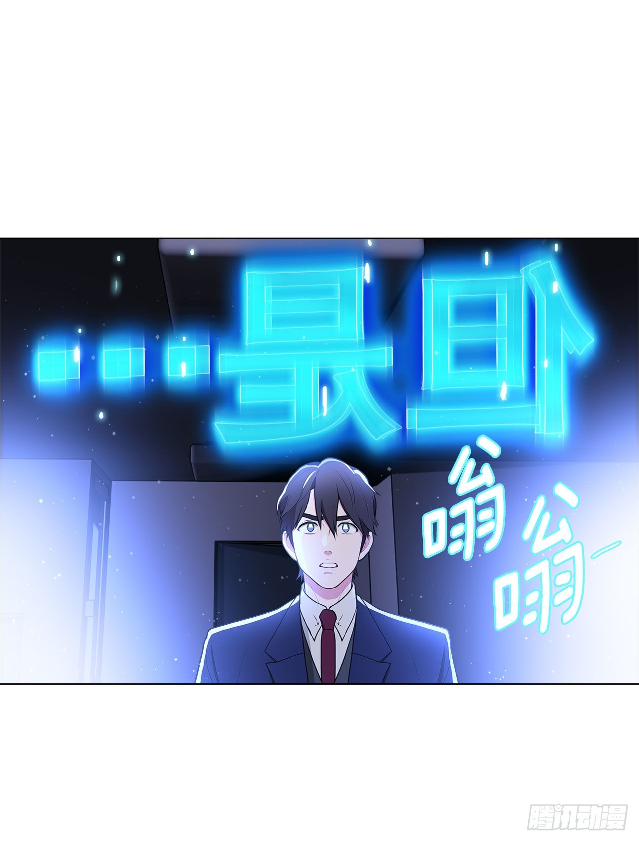 《深渊Abyss》3.救出诗妍 第12页