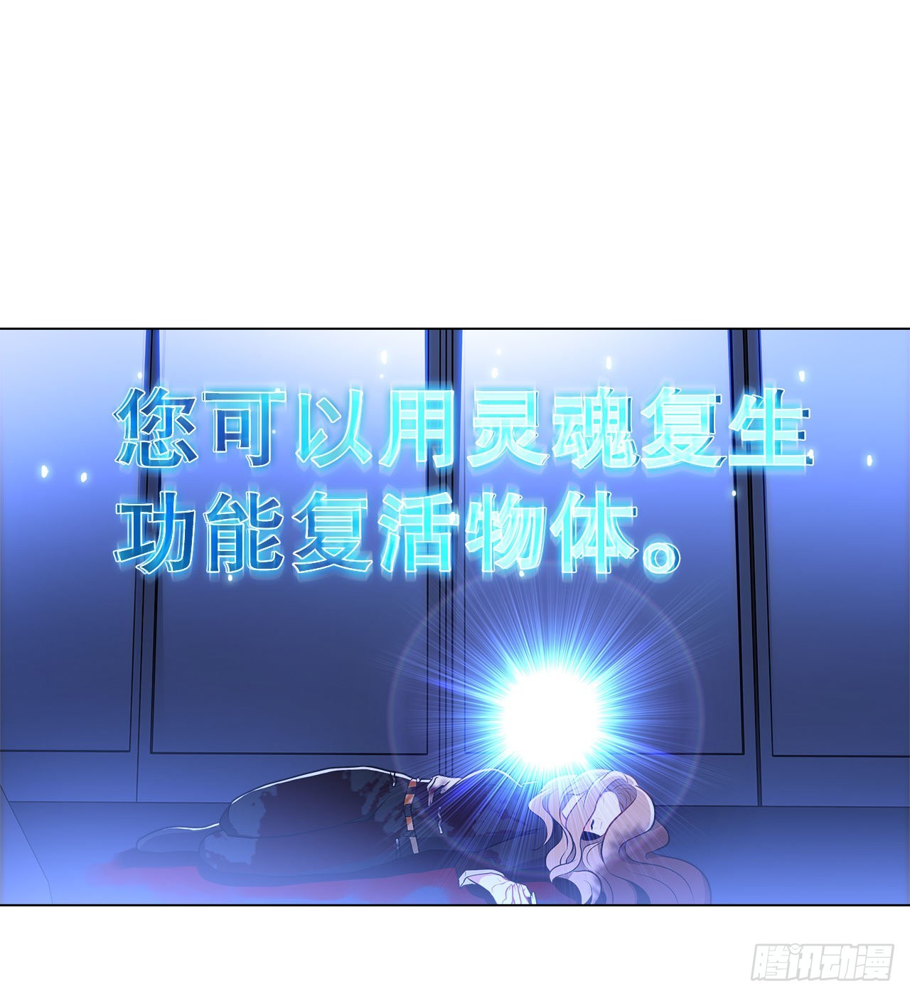 《深渊Abyss》3.救出诗妍 第14页