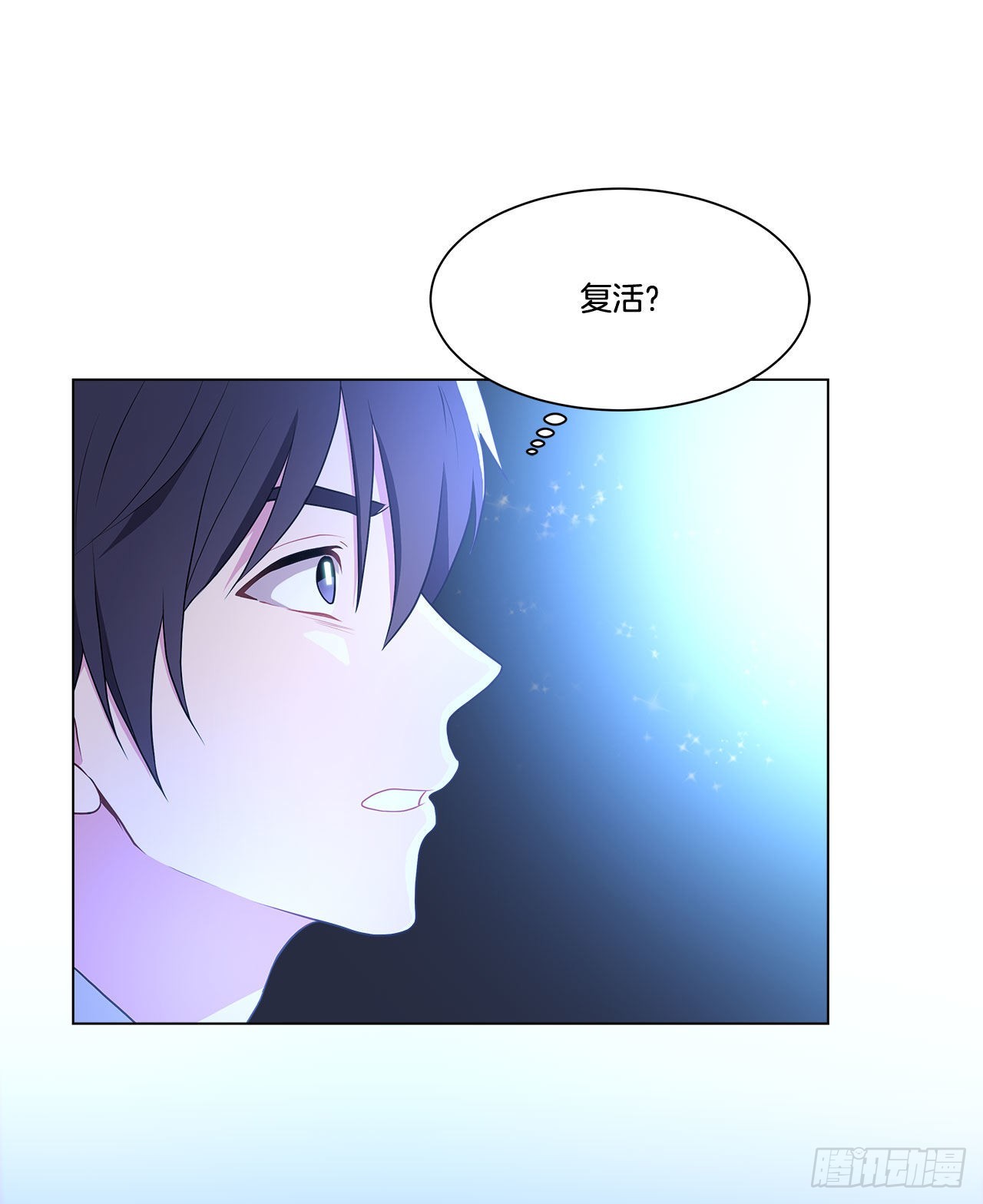 《深渊Abyss》3.救出诗妍 第15页