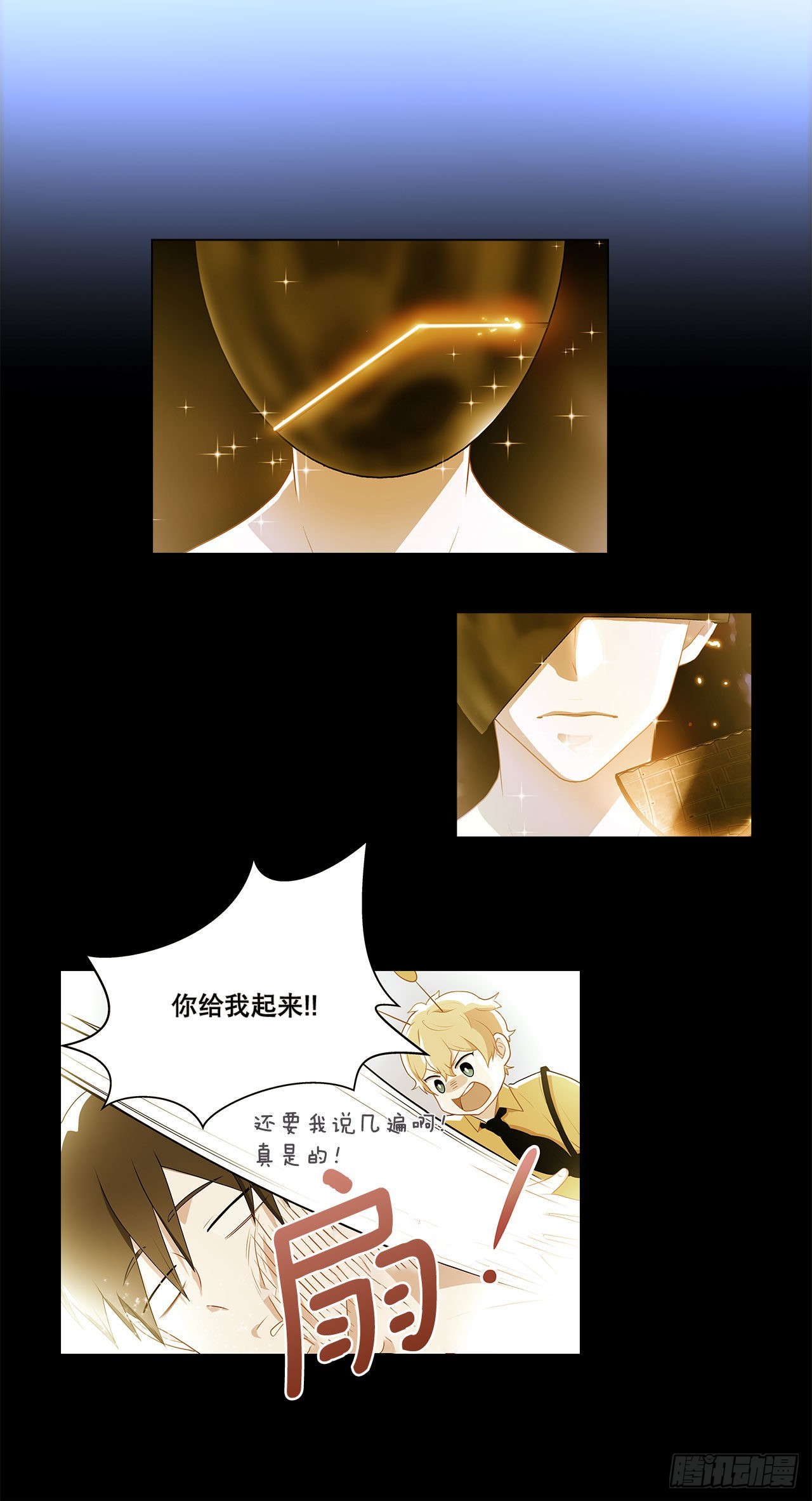 《深渊Abyss》3.救出诗妍 第16页