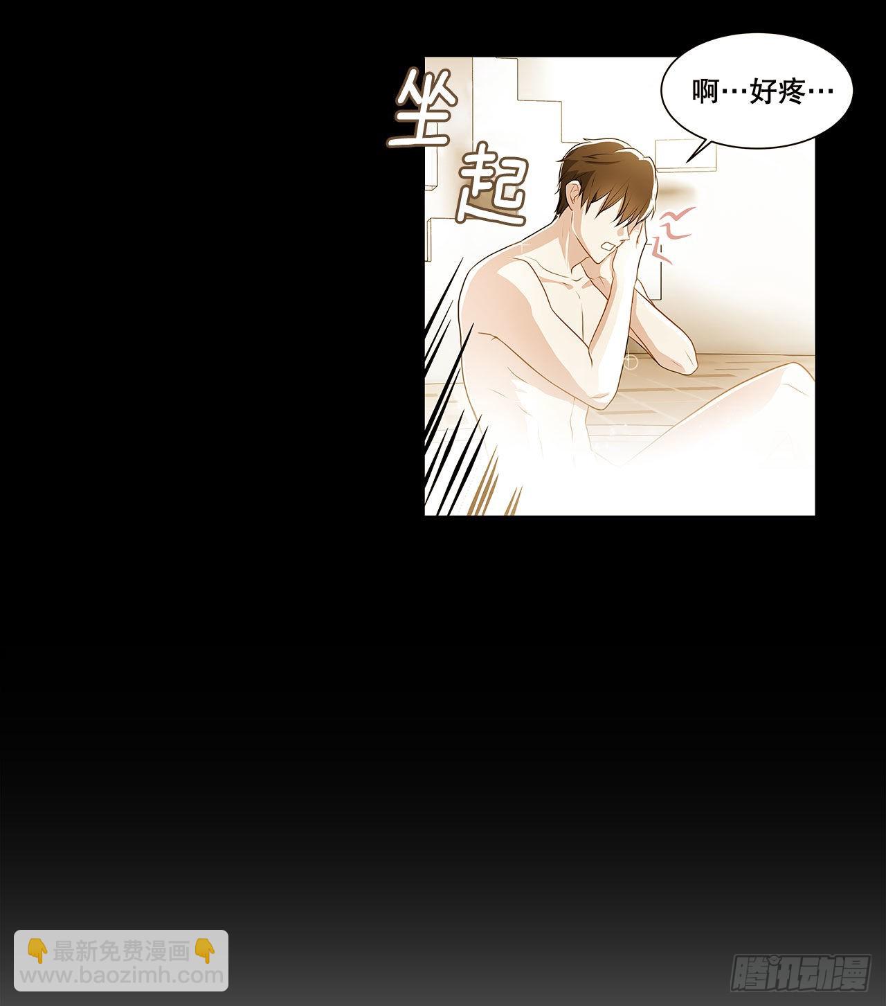 《深渊Abyss》3.救出诗妍 第17页