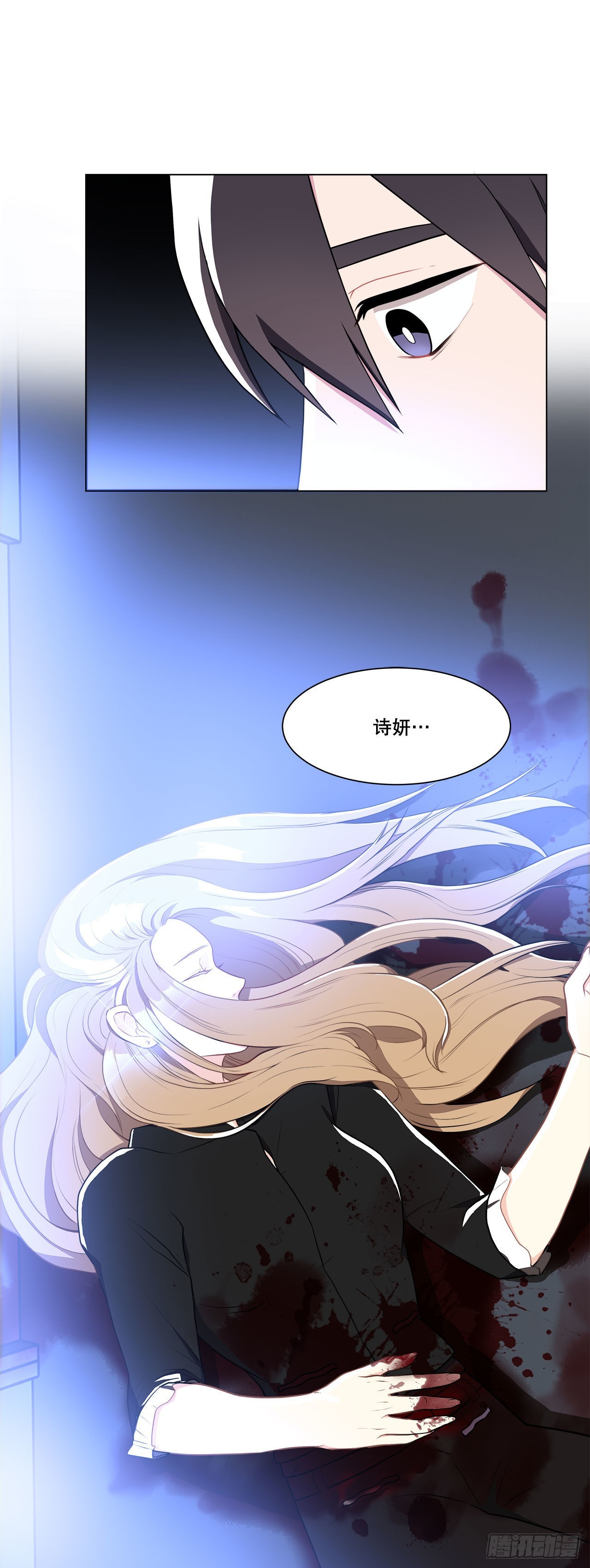 《深渊Abyss》3.救出诗妍 第1页
