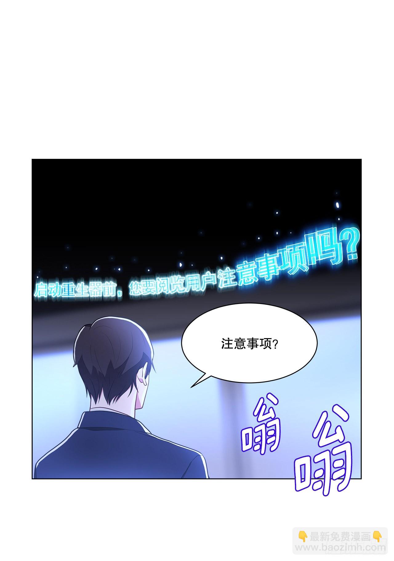 《深渊Abyss》3.救出诗妍 第20页