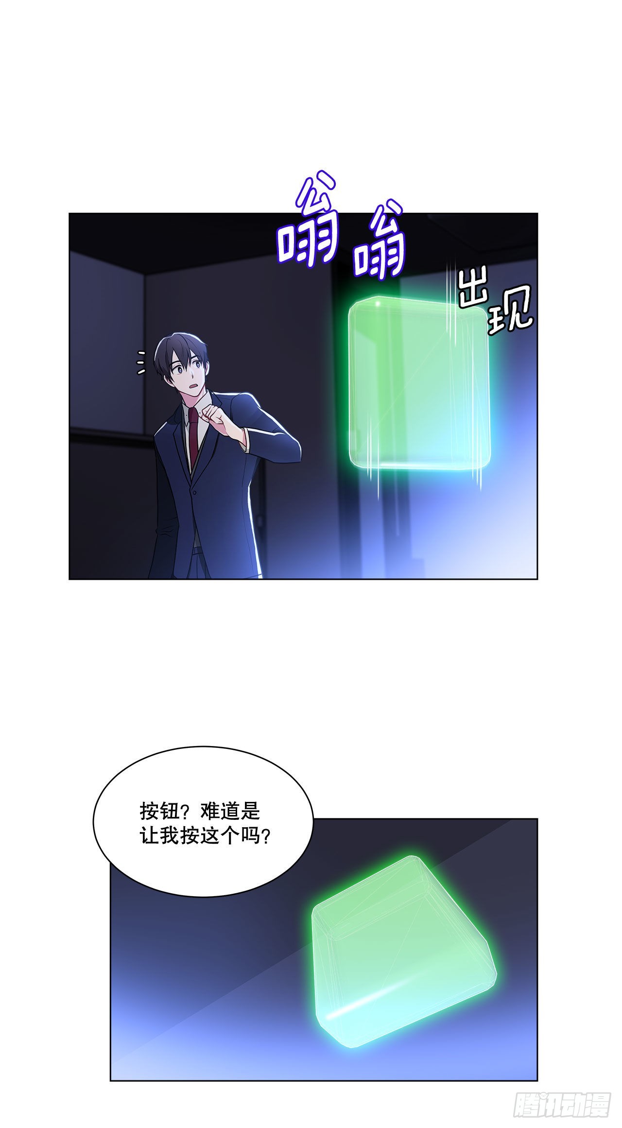 《深渊Abyss》3.救出诗妍 第22页