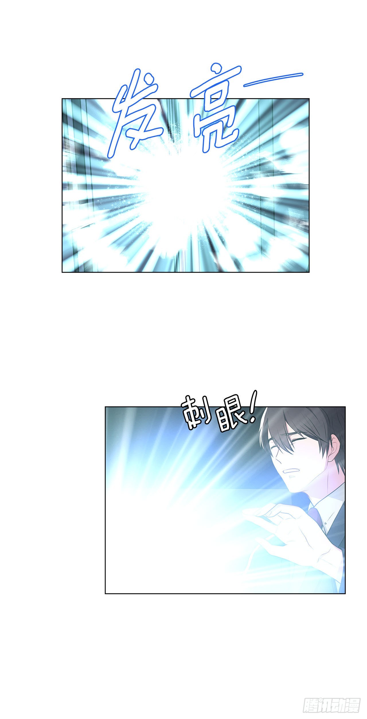 《深渊Abyss》3.救出诗妍 第25页