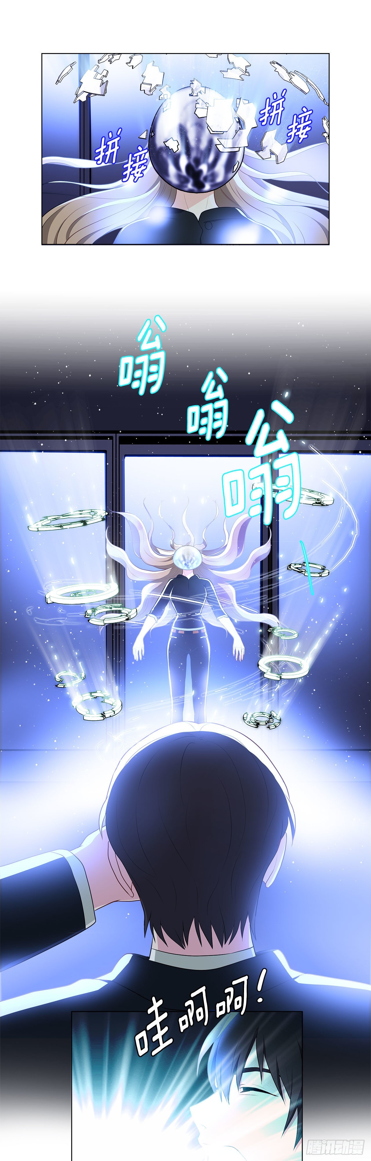 《深渊Abyss》3.救出诗妍 第26页