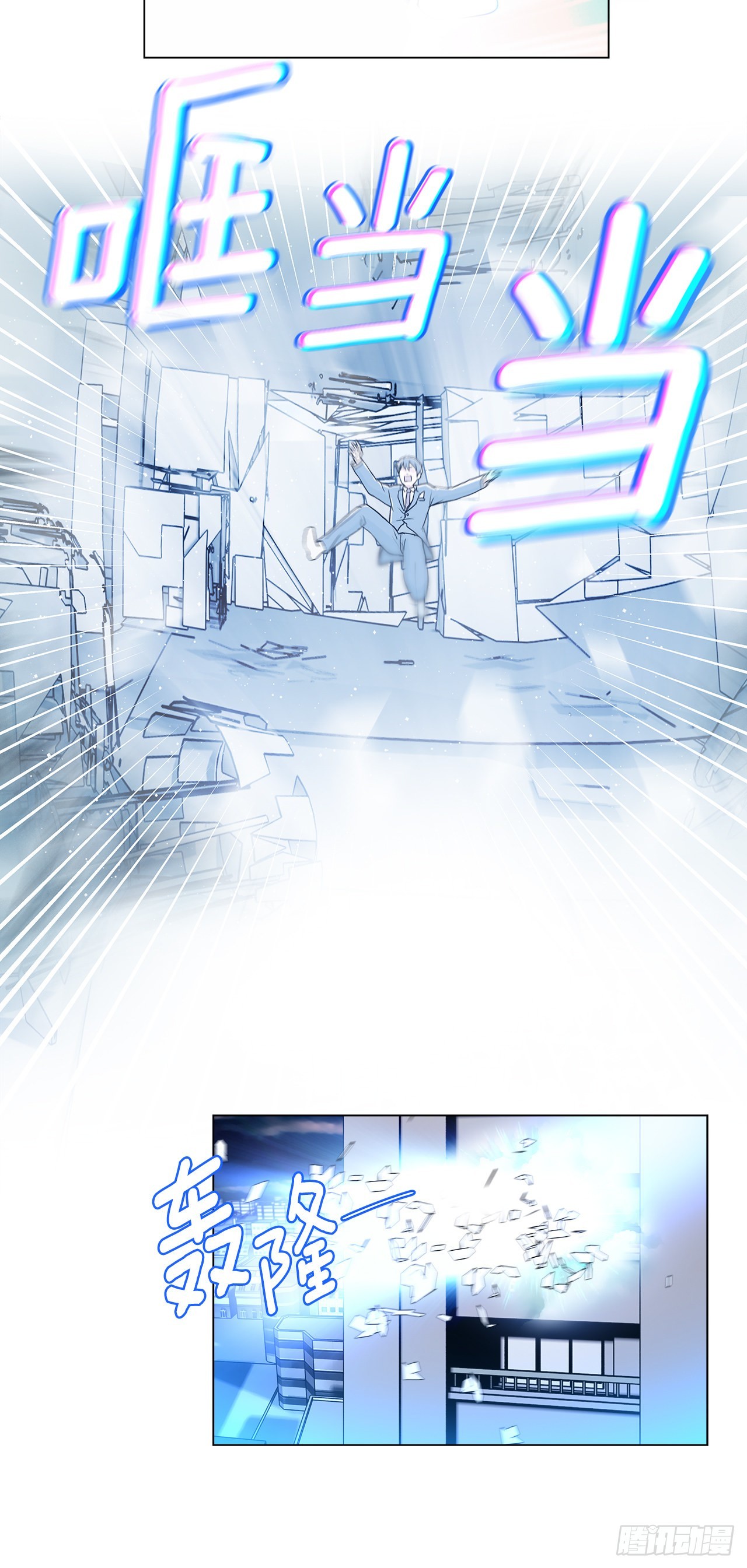 《深渊Abyss》3.救出诗妍 第27页