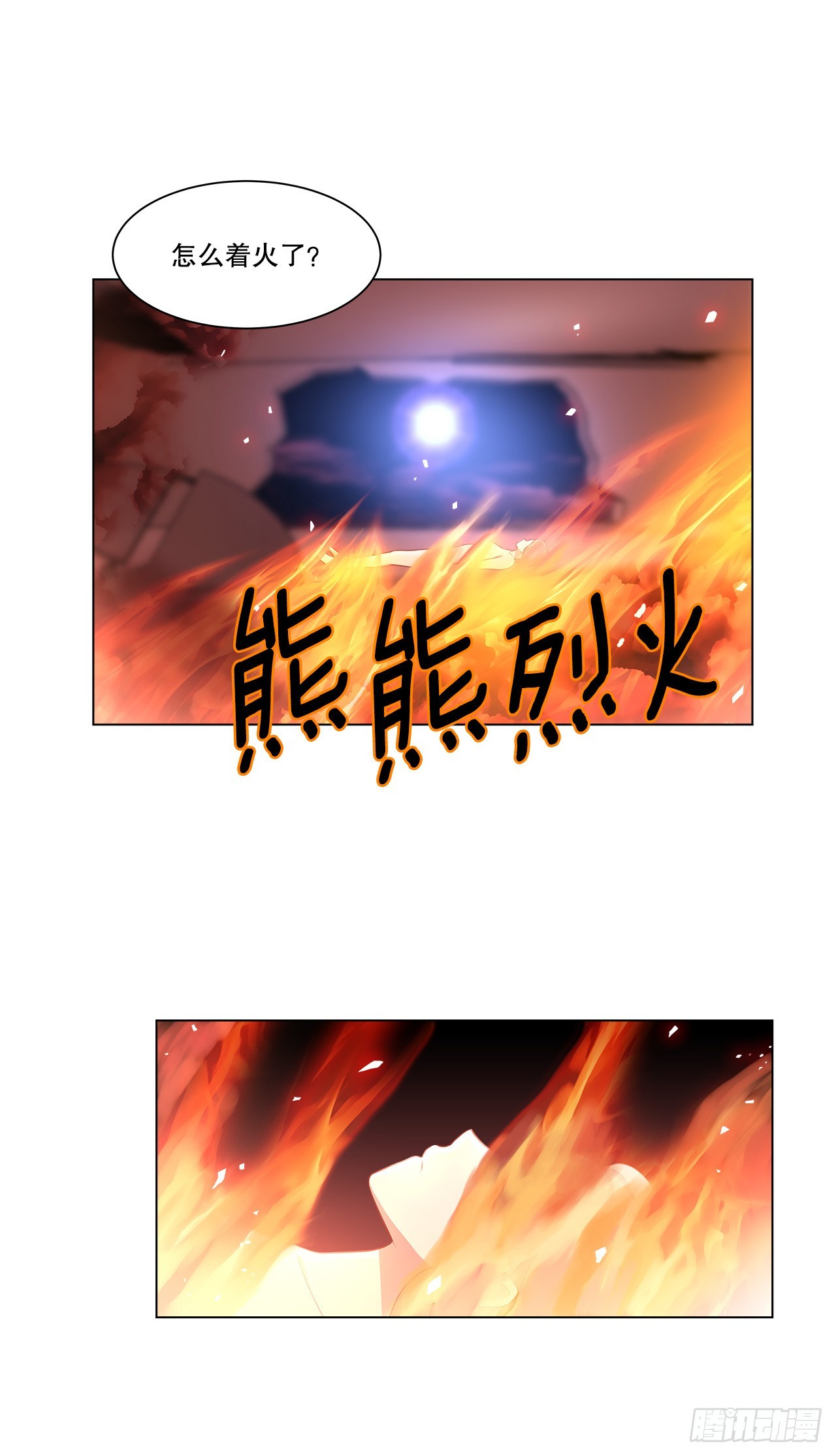 《深渊Abyss》3.救出诗妍 第31页