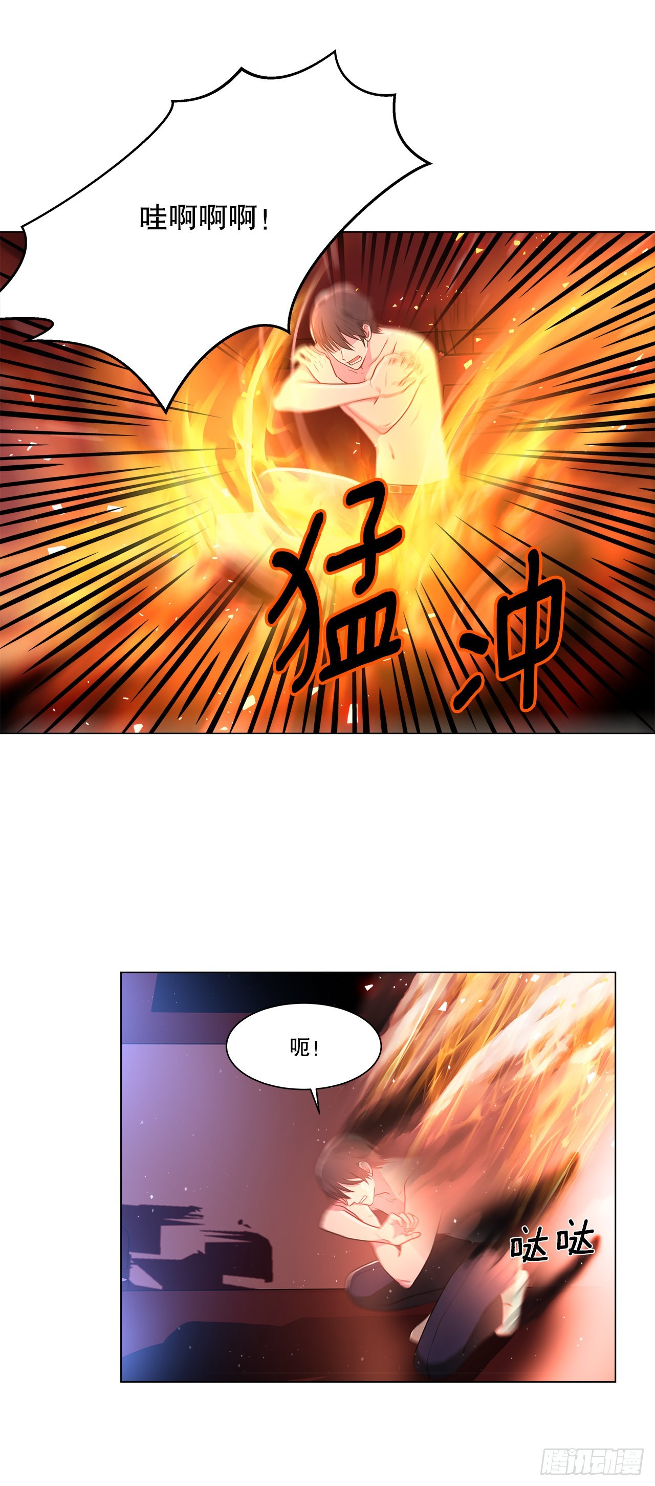 《深渊Abyss》3.救出诗妍 第33页