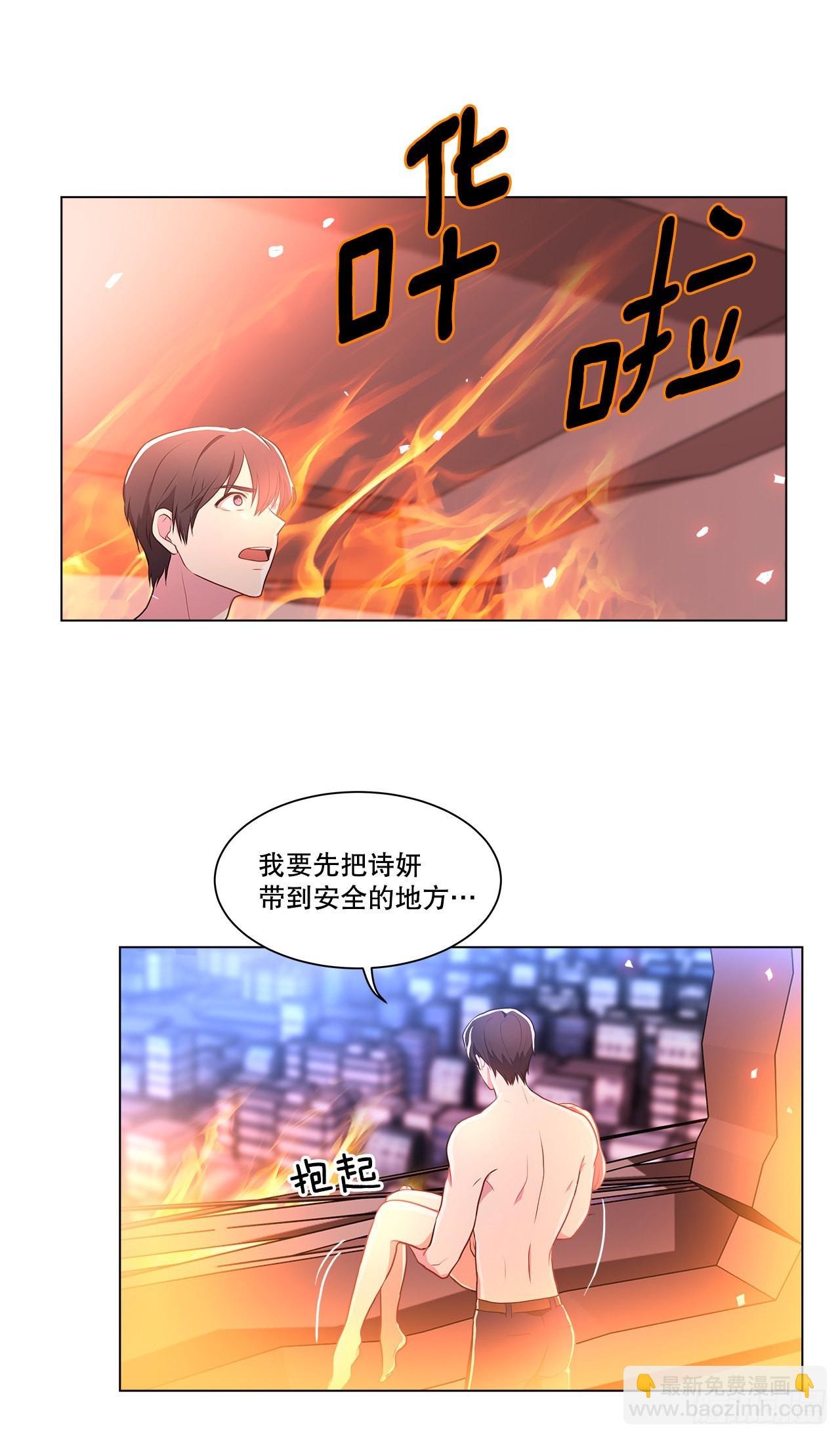 《深渊Abyss》3.救出诗妍 第34页