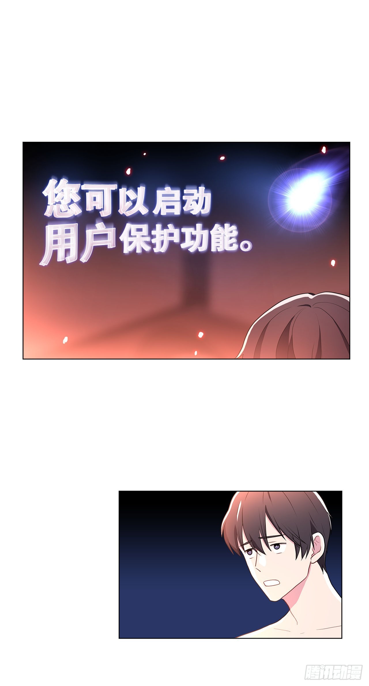 《深渊Abyss》3.救出诗妍 第36页