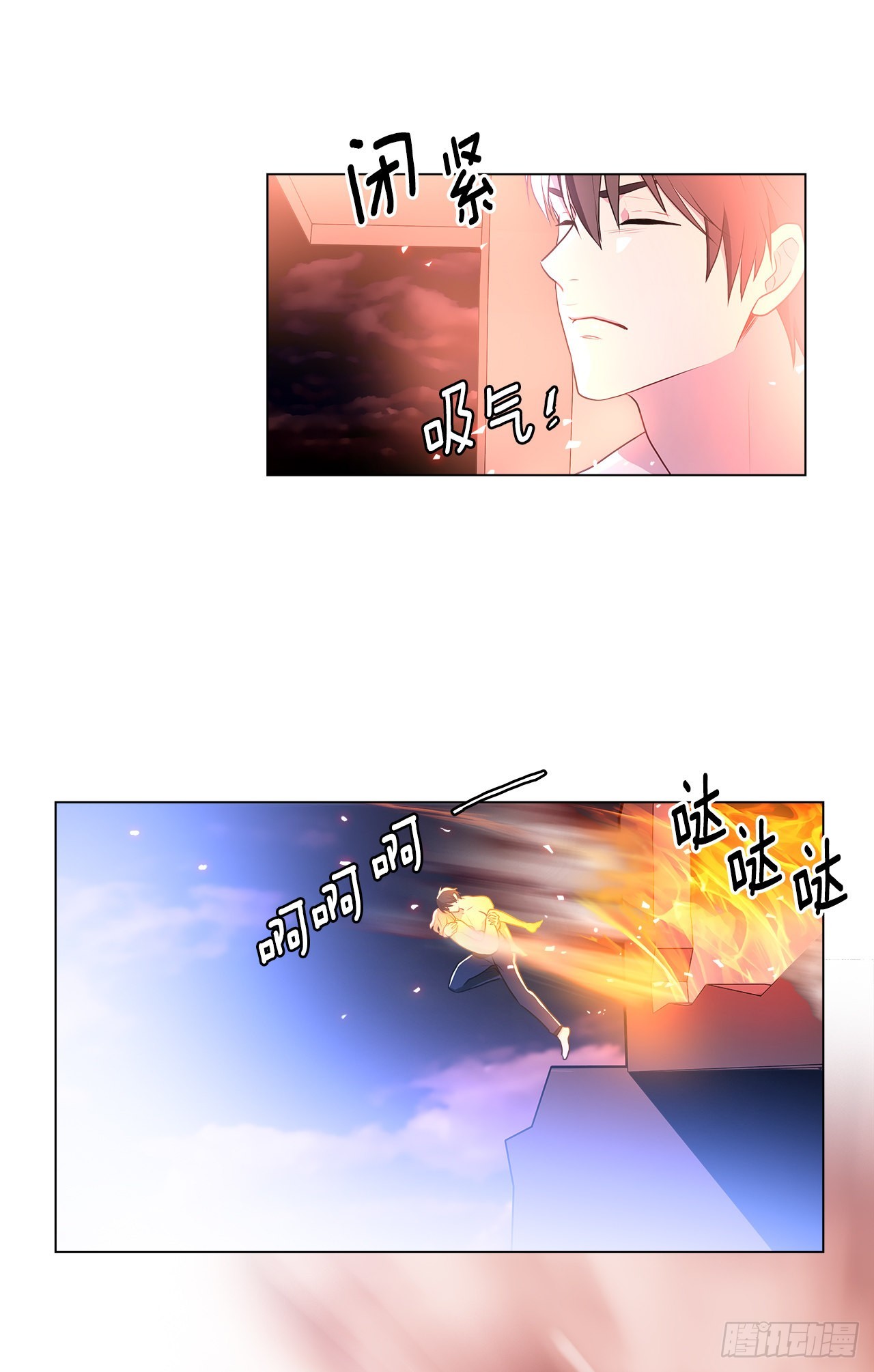 《深渊Abyss》3.救出诗妍 第38页