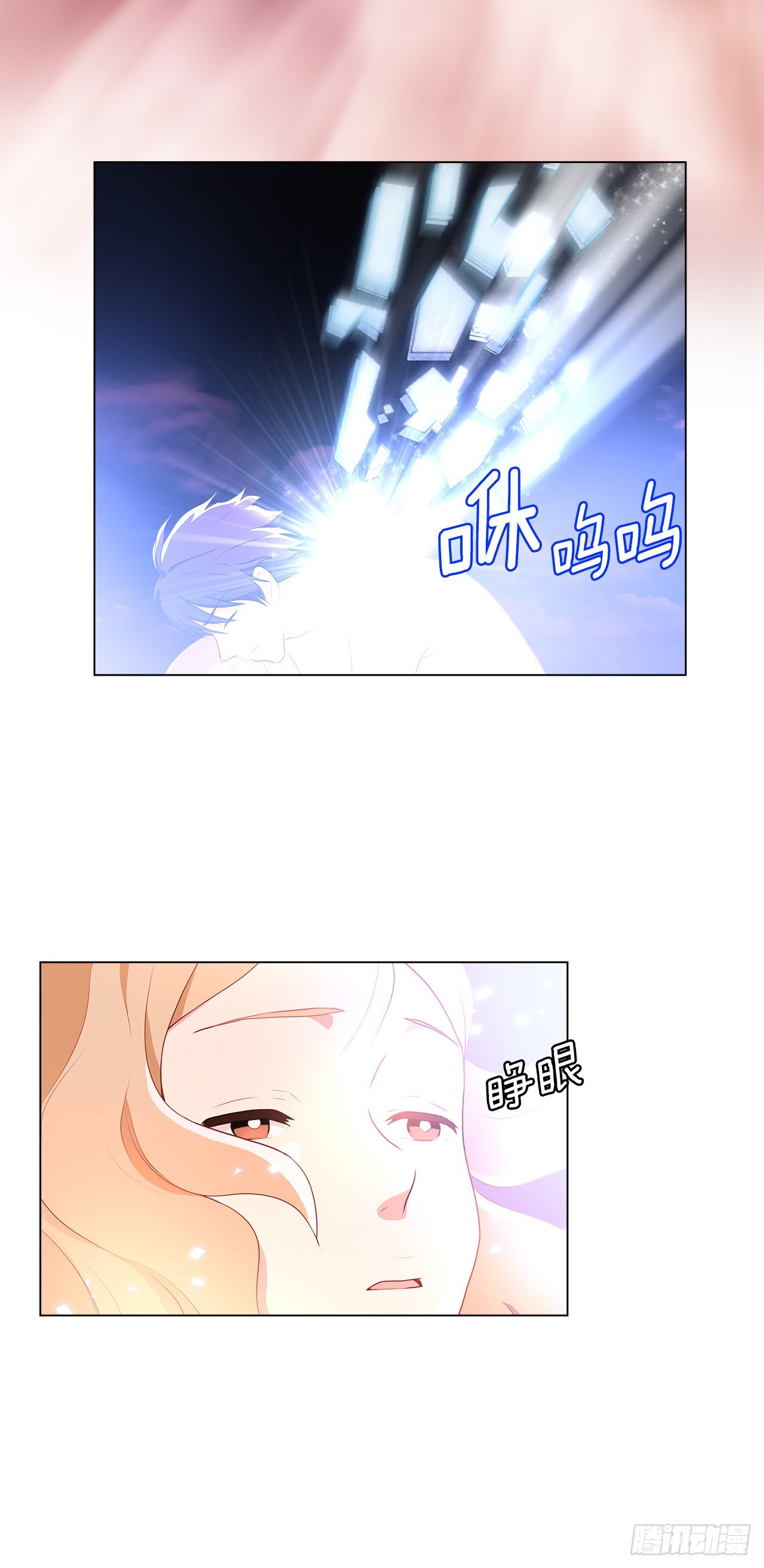 《深渊Abyss》3.救出诗妍 第40页