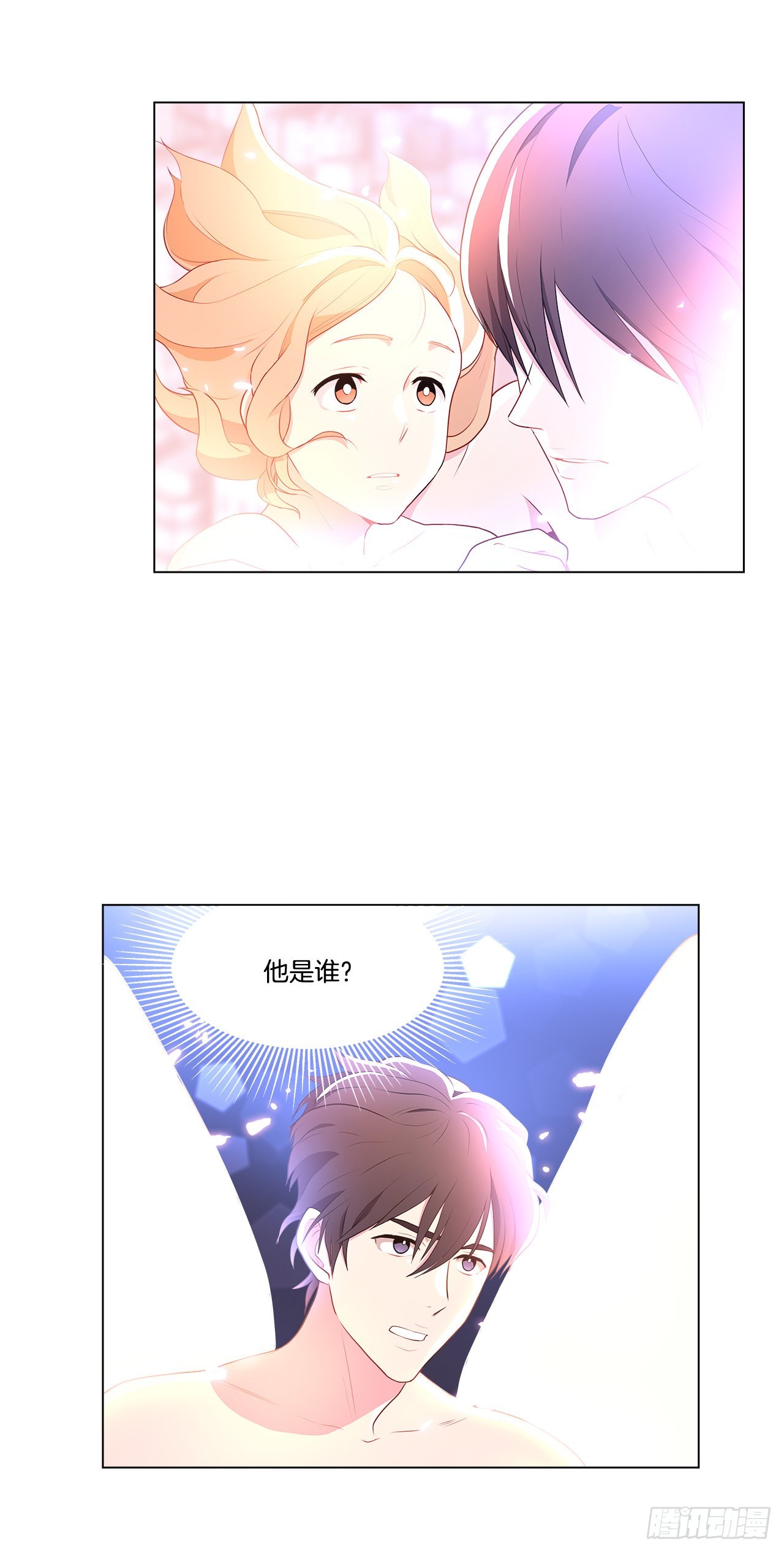《深渊Abyss》3.救出诗妍 第41页